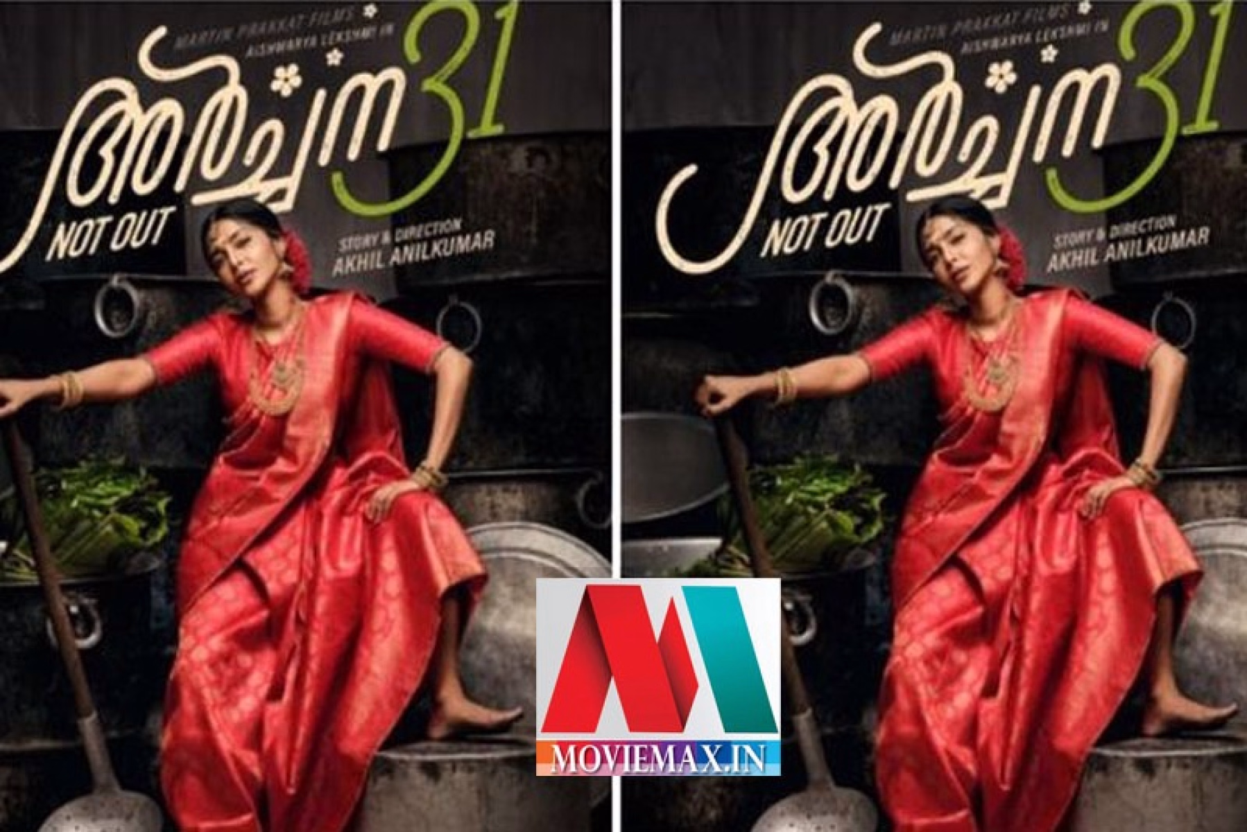  ഐശ്വര്യ ലക്ഷ്‍മി നായികയാവുന്ന 31 നോട്ട് ഔട്ട് 