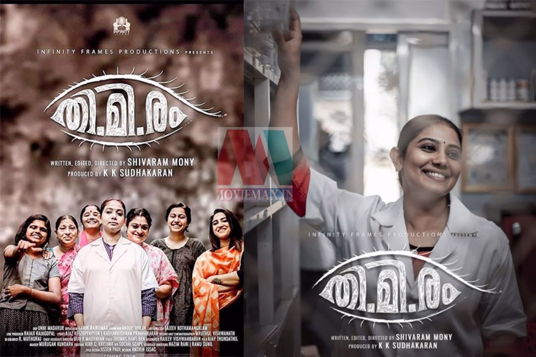 തി.മി. രം