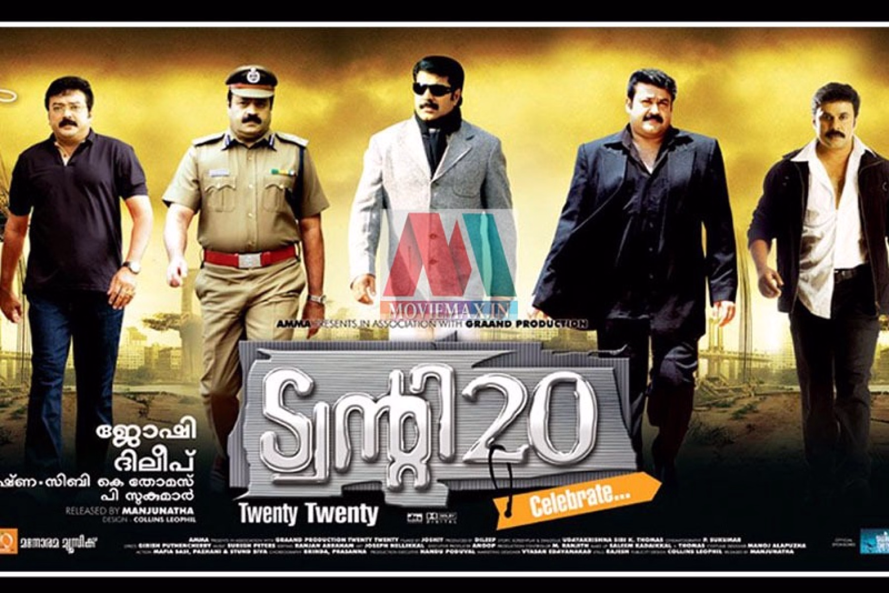 വര്‍ഷങ്ങള്‍ക്കുശേഷം 20-ട്വന്റി മാതൃകയില്‍ സിനിമായൊരുങ്ങുന്നു;തയ്യാറെടുപ്പില്‍ താരസംഘടന അമ്മ 