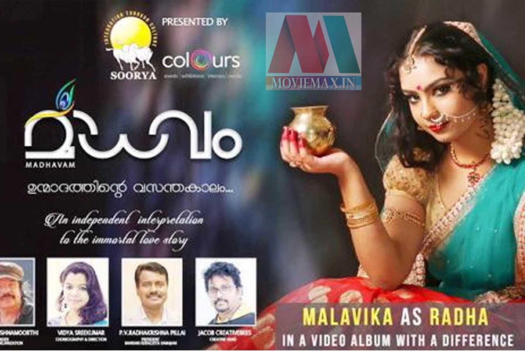 ബഹ്‌റൈനില്‍ നിന്നും ഒരു ഹ്രസ്വചിത്രം  മാധവം