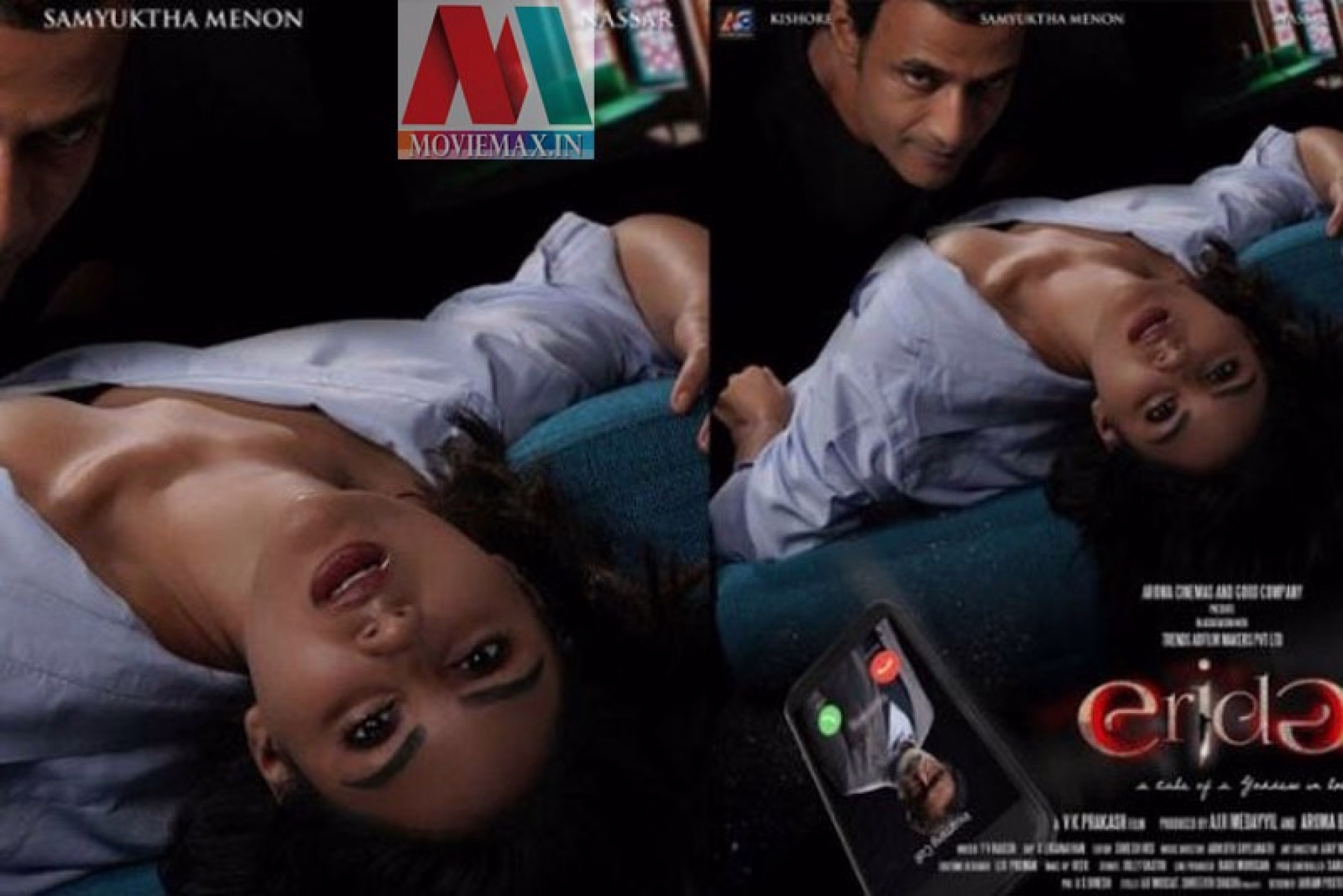 ബോള്‍ഡ് ആയി സംയുക്ത ത്രില്ലര്‍ ചിത്രം 'എരിഡ' യുടെ പോസ്റ്റര്‍ പുറത്ത് 