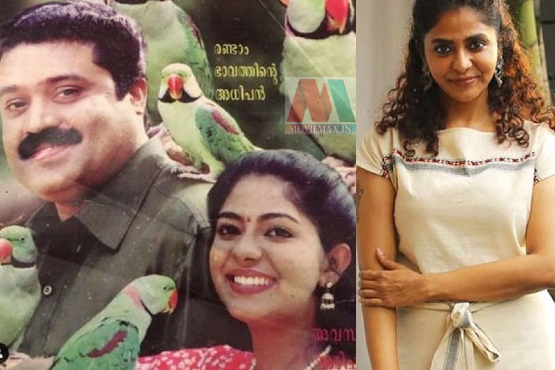 ഓർമച്ചിത്രം  പങ്കുവച്ച് പൂര്‍ണിമ ഇന്ദ്രജിത്ത് ഏറ്റെടുത്ത് ആരാധകര്‍ 