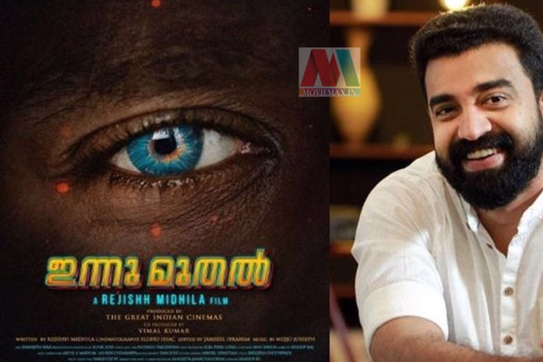 വ്യതസ്തമുഖം  ‘ഇന്നു മുതൽ’ സിനിമയുടെ  പോസ്റ്റര്‍ പുറത്തിറങ്ങി 