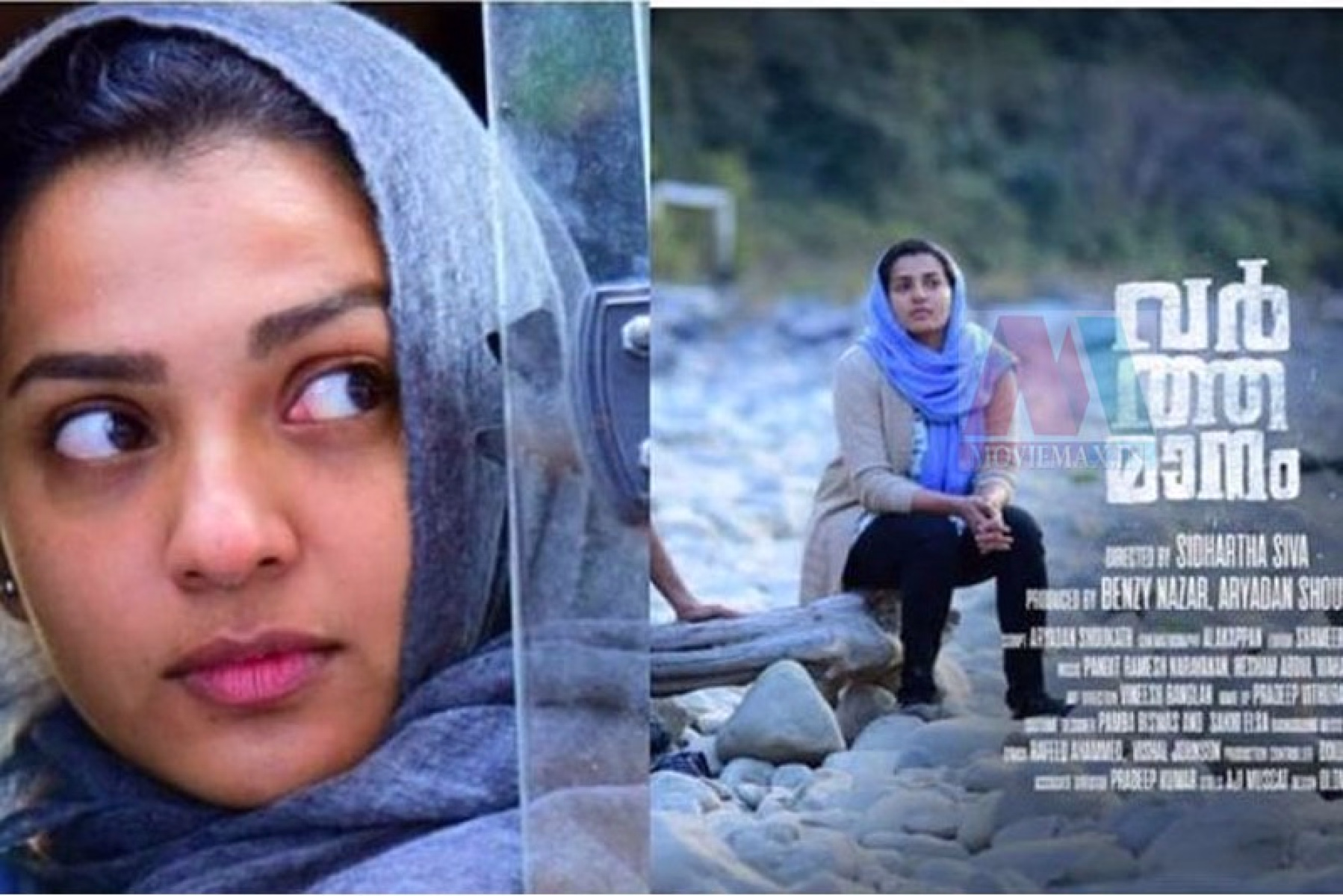 പാര്‍വതിയുടെ ചിത്രത്തിന് അനുമതി നിഷേധിച്ച് സെന്‍സര്‍ ബോര്‍ഡ്