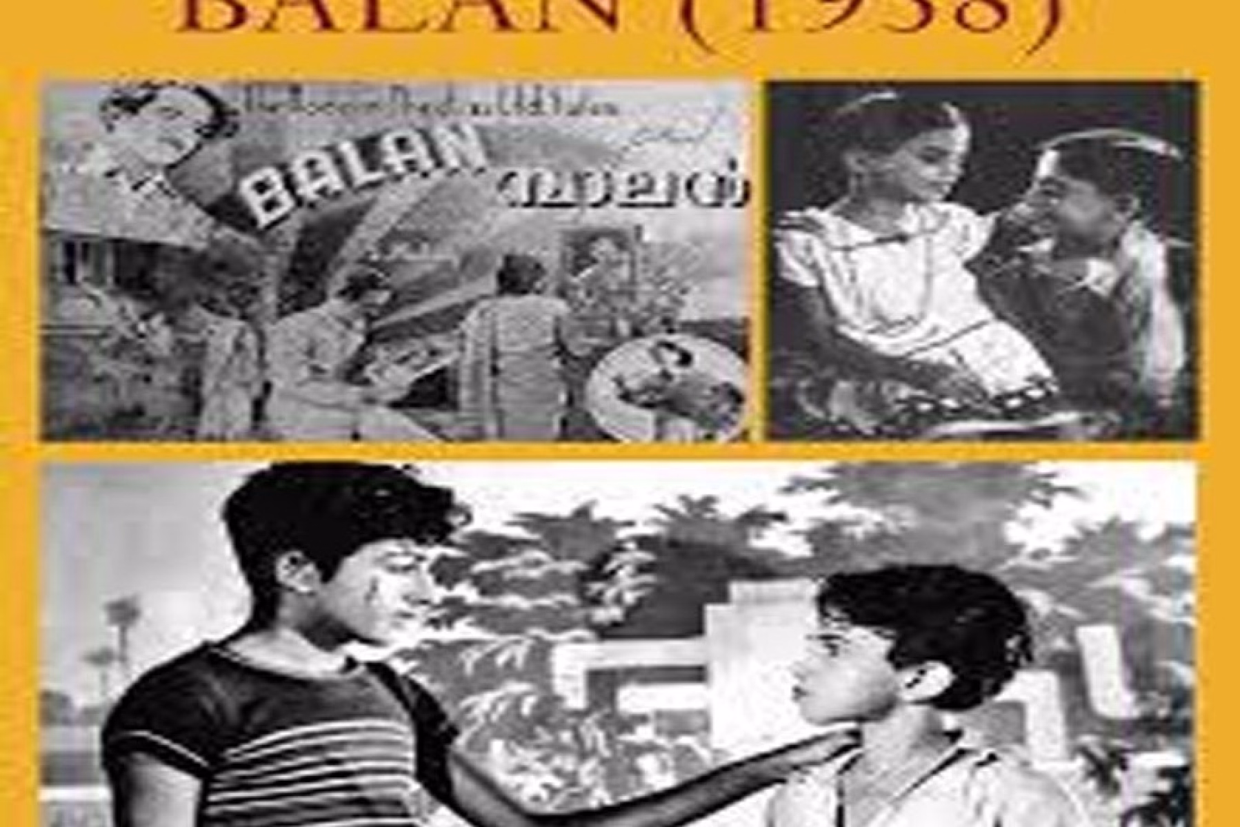 മലയാളത്തിലെ ആദ്യ ശബ്ദ ചിത്രം ബാലൻ -  ഇന്നേക്ക് 83 വര്‍ഷം