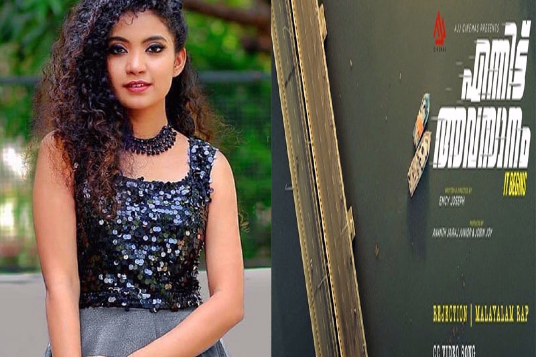 എന്നിട്ട് അവസാനം ഐടി  ബിഗിന്‍സ്-മുൻപെങ്ങുമില്ലാത്ത കാസ്റ്റിങ്ങ് കോളെന്ന് അന്ന ബെന്നും! -