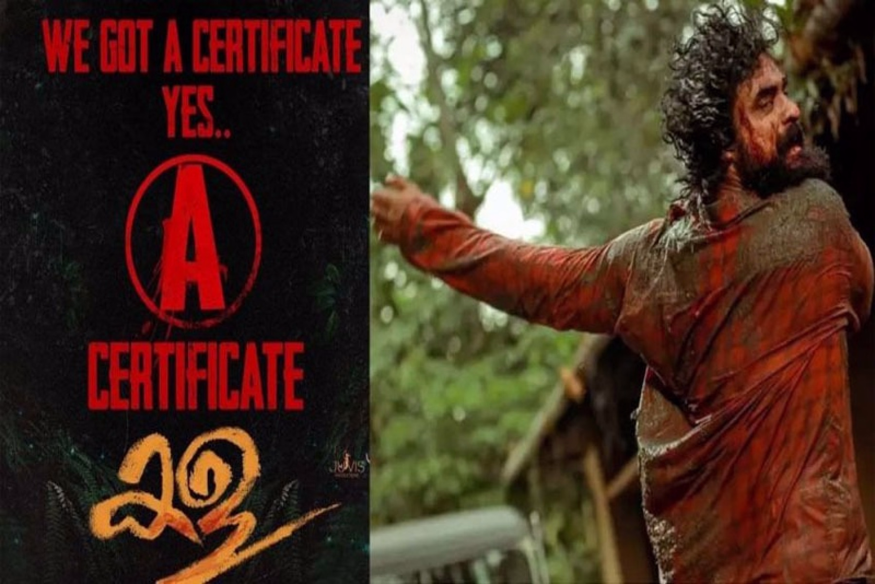 കട്ടും ബീപ്പുമില്ലാതെ കള, 'എ' സര്‍ട്ടിഫിക്കറ്റോടെ മാര്‍ച്ച് 25ന് തീയറ്ററില്‍ 