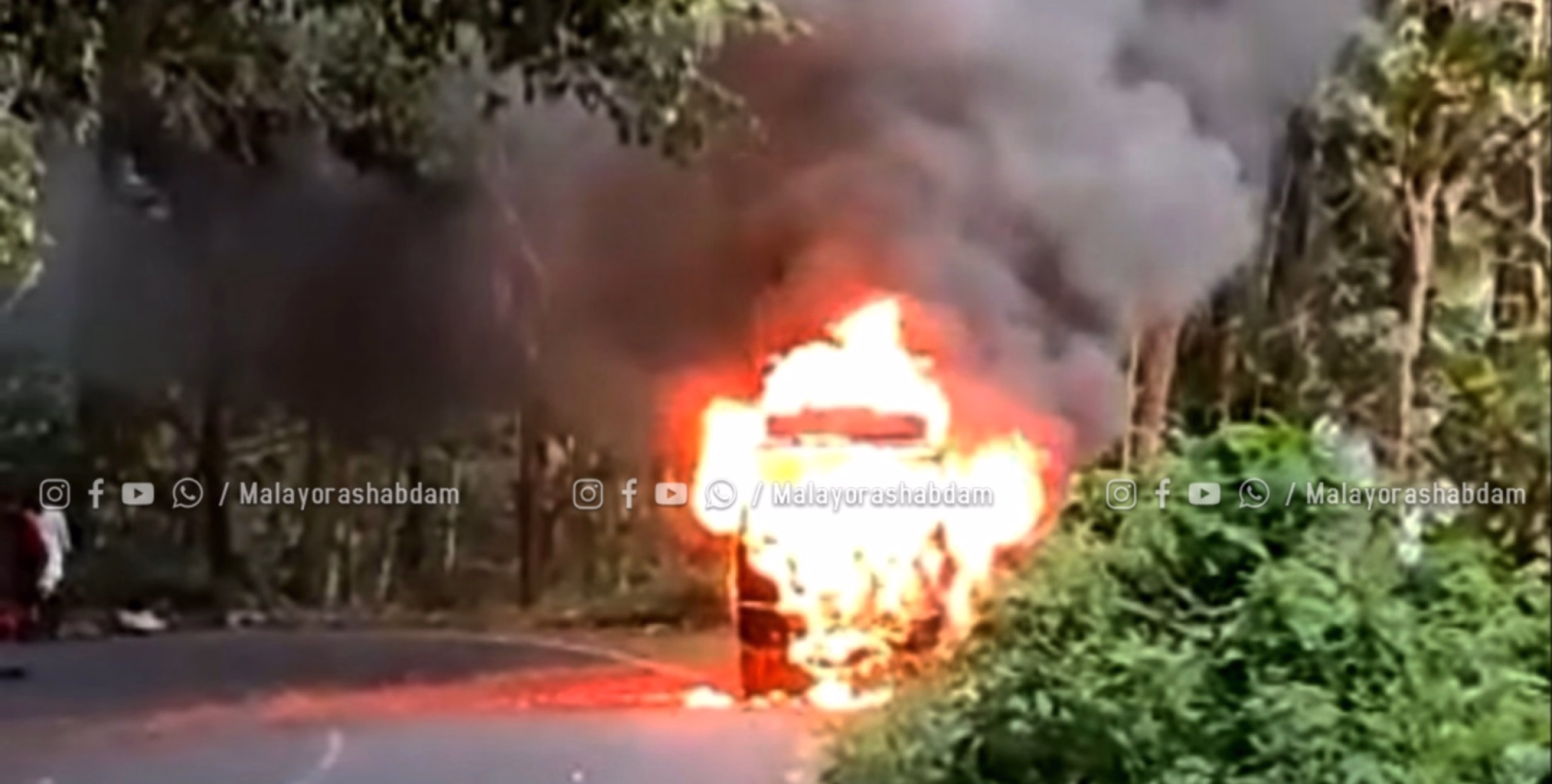 നിടുംപൊയിൽ ഓടിക്കൊണ്ടിരുന്ന പിക്കപ്പ് വാഹനത്തിന് തീ പിടിച്ചു