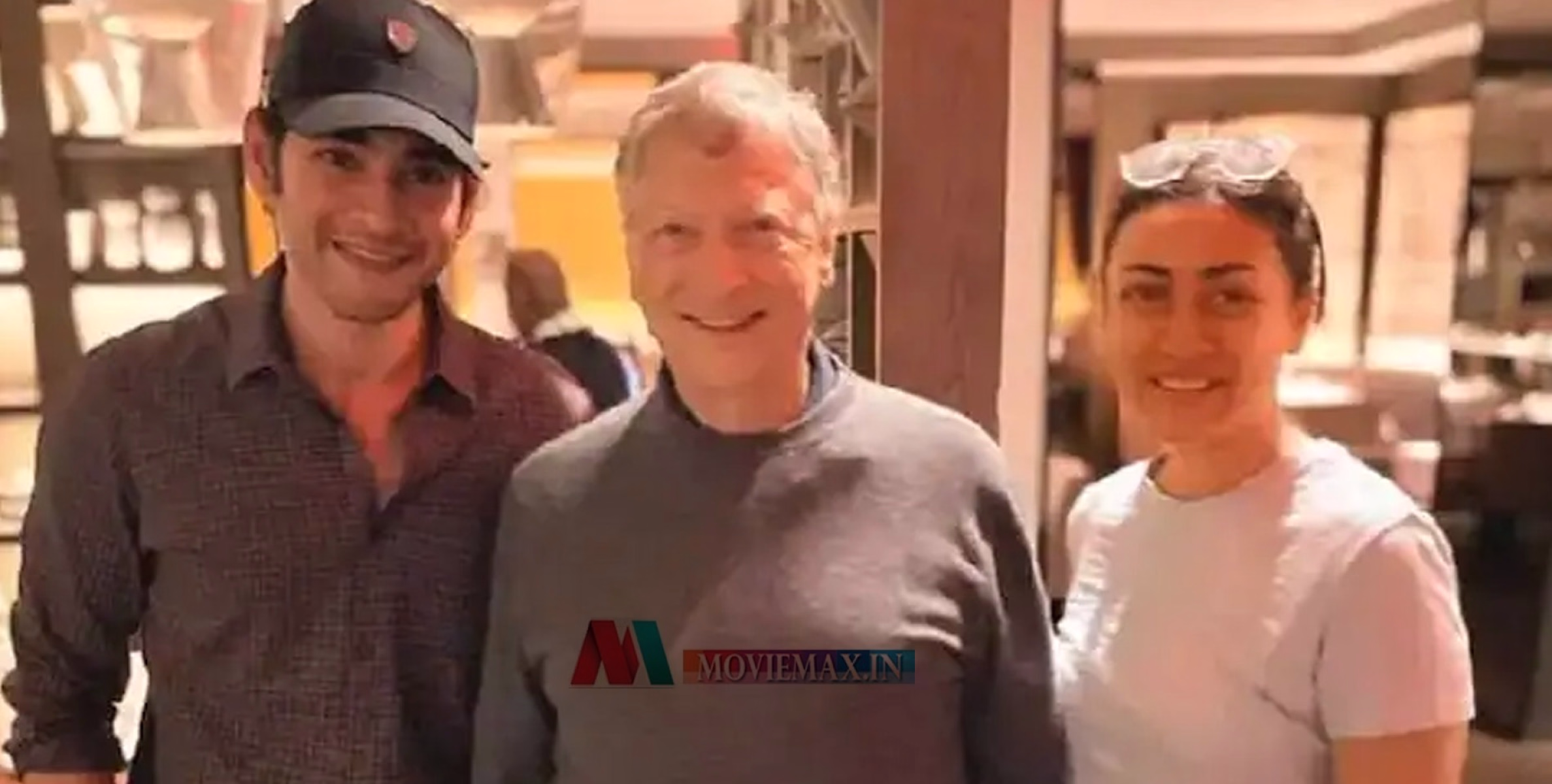 മഹേഷ് ബാബുവിനെ കണ്ട സന്തോഷത്തില്‍ ബില്‍ ഗേറ്റ്‌സ്, നടനെ ഫോളോയും ചെയ്തു