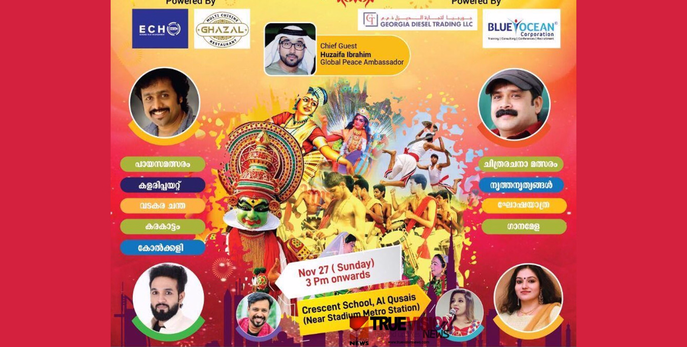 കൂട്ടായ്മയുടെ രണ്ട് പതിറ്റാണ്ടുകൾ; വടകരയുടെ സ്വന്തം പ്രവാസോത്സവം നാളെ