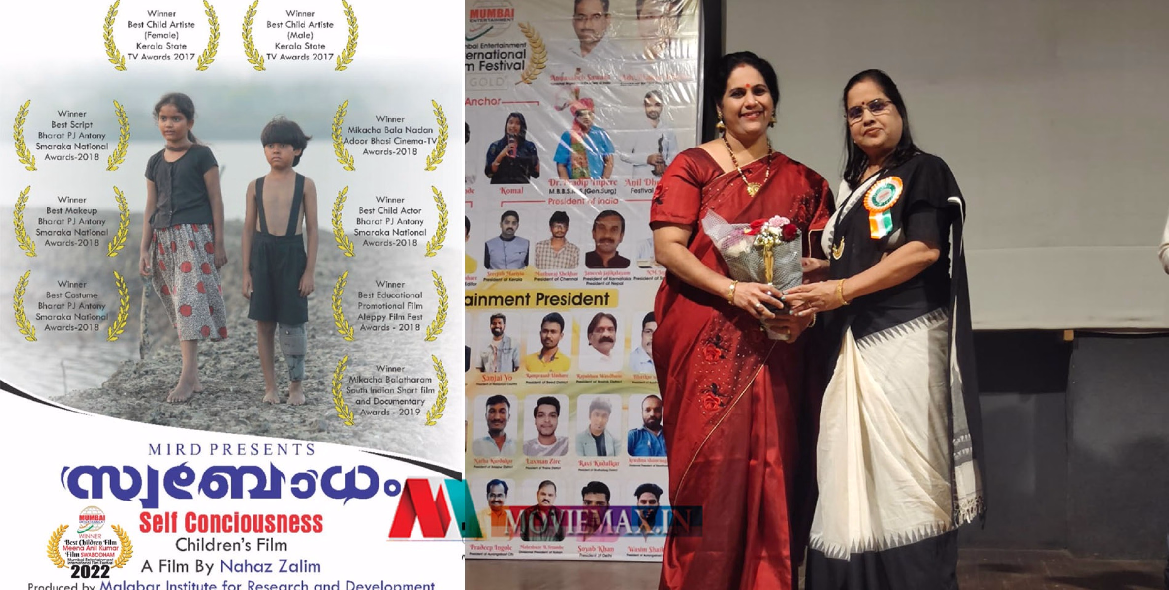 ബെസ്റ്റ് ചിൽഡ്രൻസ് ഫിലിം മീന അനിൽ കുമാറിന്റെ സ്വബോധം 