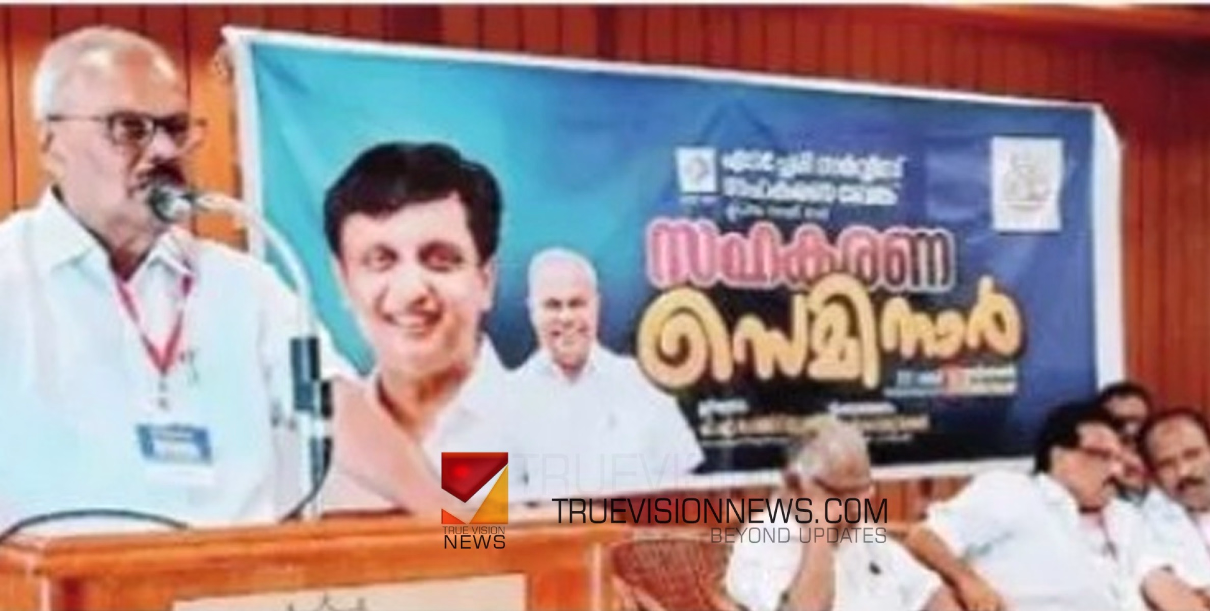 എടച്ചേരി സഹകരണ ബാങ്ക് ; സഹകരണ സെമിനാർ നടത്തി