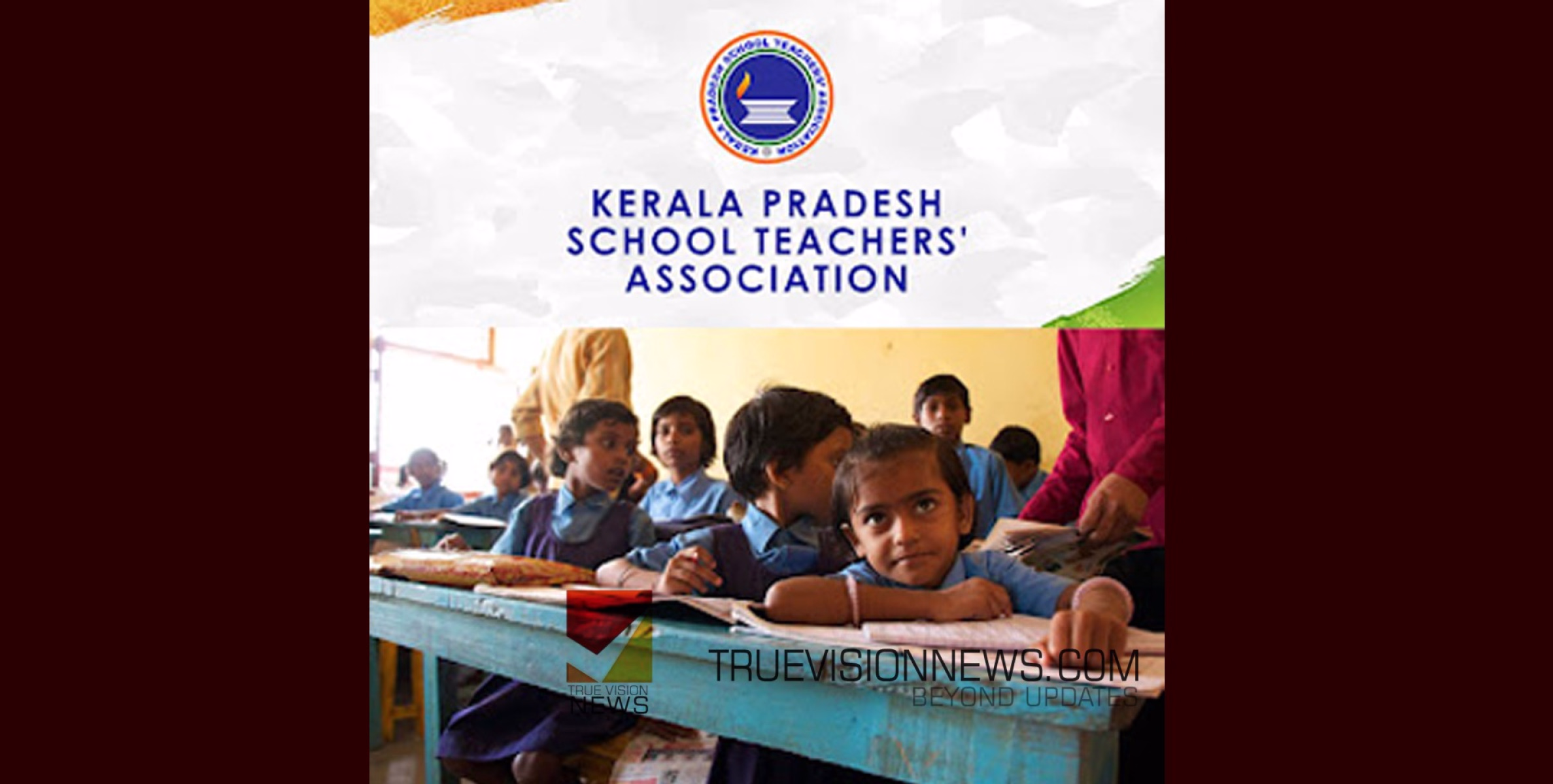 പ്രവൃത്തി ദിവസം കൂട്ടി ; കുറ്റ്യാടിയിൽ കെ പി എസ് ടി എ ധർണ്ണ നടത്തി