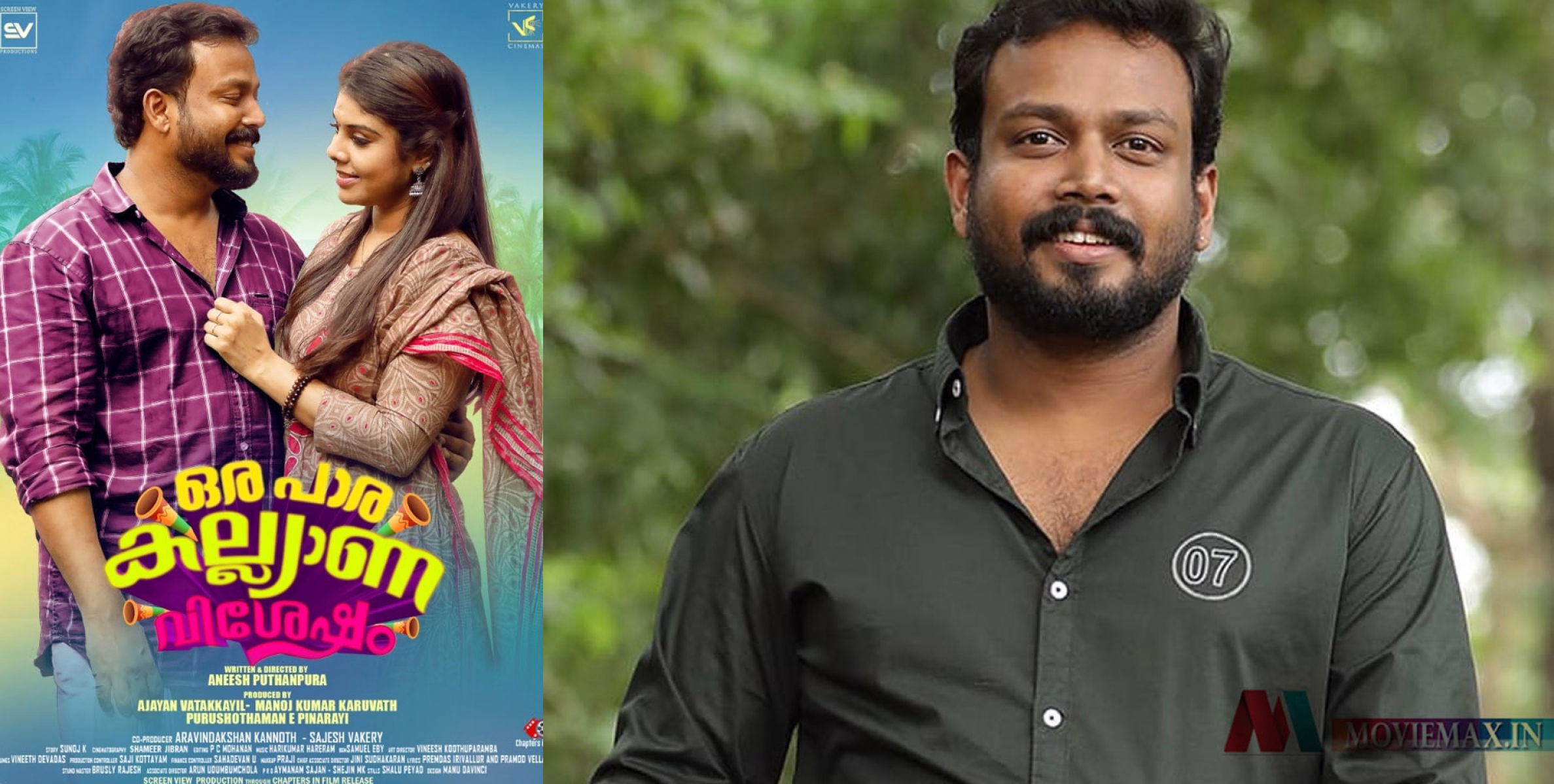 #oraparakalyanavishesam | അനീഷ് പുത്തൻപുരയുടെ ചിത്രം 'ഒരപാര കല്യാണവിശേഷം' നവംബർ 30 ന് തീയേറ്ററുകളിലേക്ക്