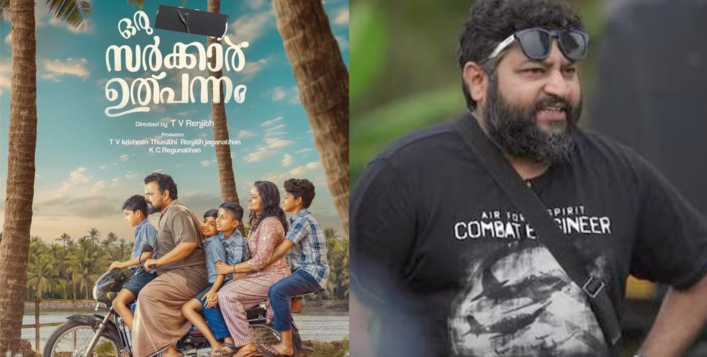 #LijoJosePellissery | ഭാരതം ഒട്ടിച്ച 'ഒരു സർക്കാർ ഉത്പന്നം'; പോസ്റ്റർ പങ്കുവെച്ച് ലിജോ ജോസ് പെല്ലിശ്ശേരി