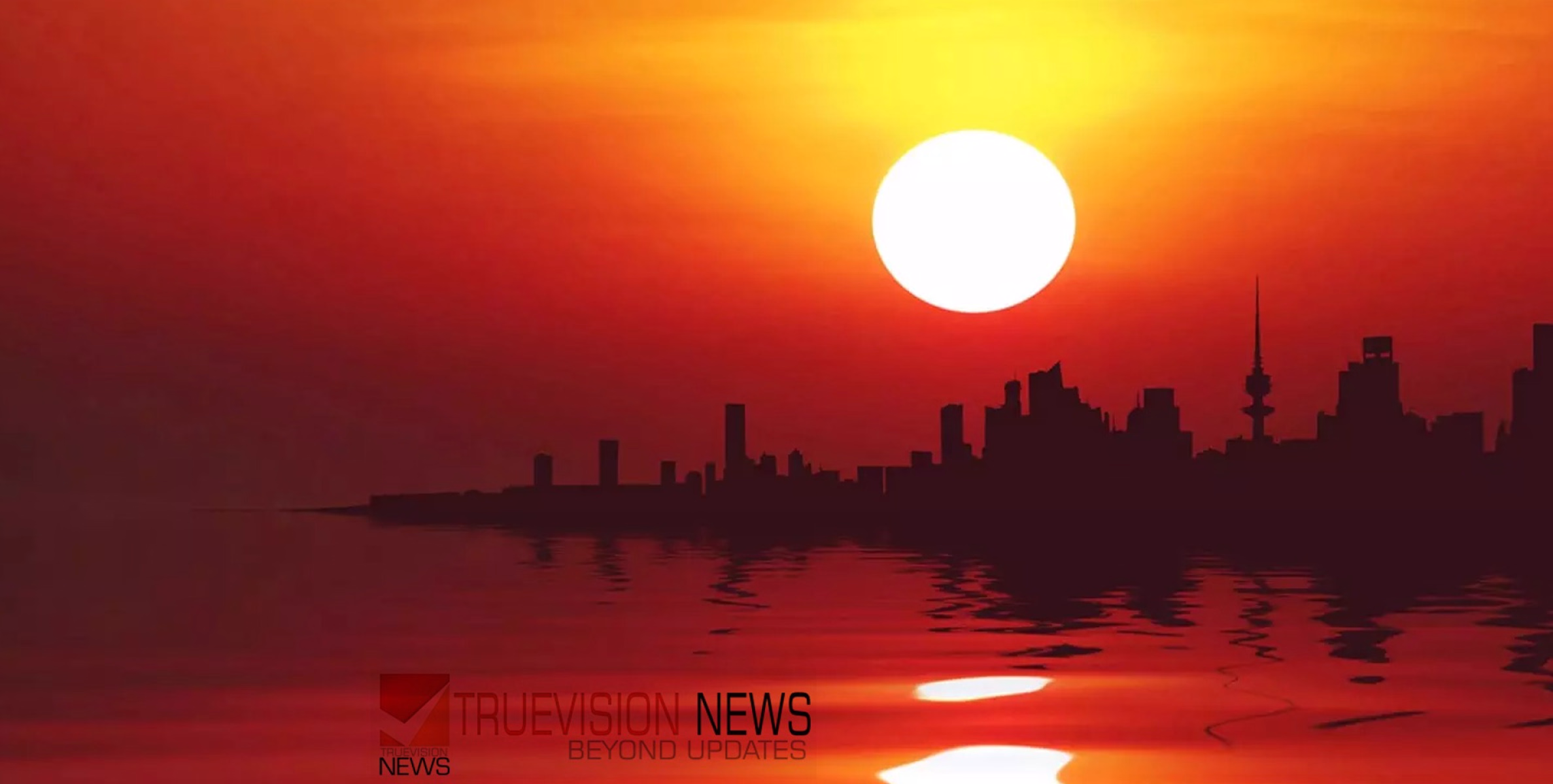 #SummerSeason | കുവൈത്ത് കനത്ത ചൂടിലേക്ക്; ജൂൺ ഏഴ് മുതൽ വേനൽകാലം ആരംഭിക്കും 