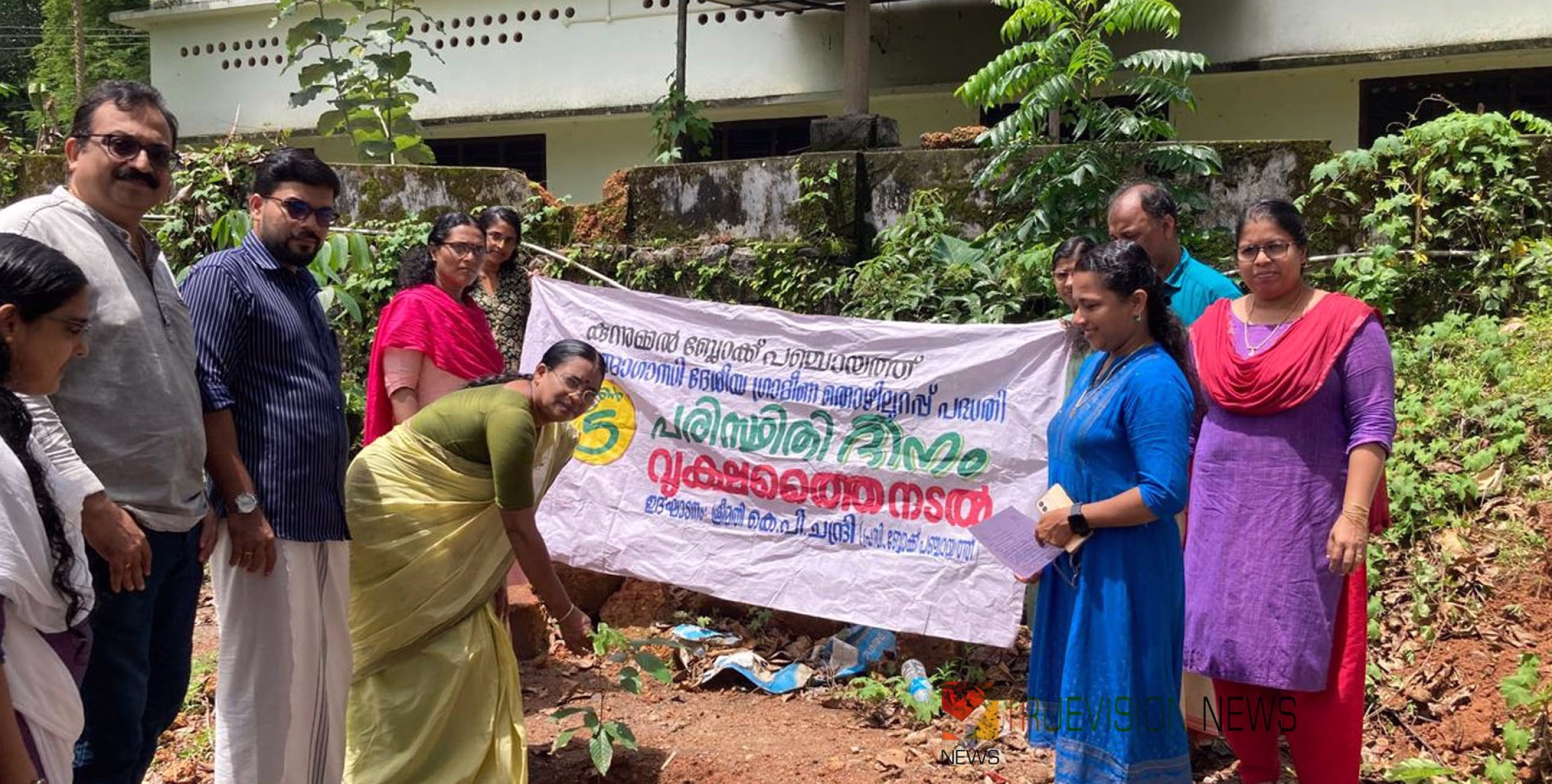 #environmentday |പരിസ്ഥിതി ദിനത്തോടനുബന്ധിച് കുന്നുമ്മൽ ബ്ലോക്ക്‌ പഞ്ചായത്ത്  ഓഫീസ്  പരിസരത്ത്  ഫല വൃക്ഷ തൈ നട്ടു.