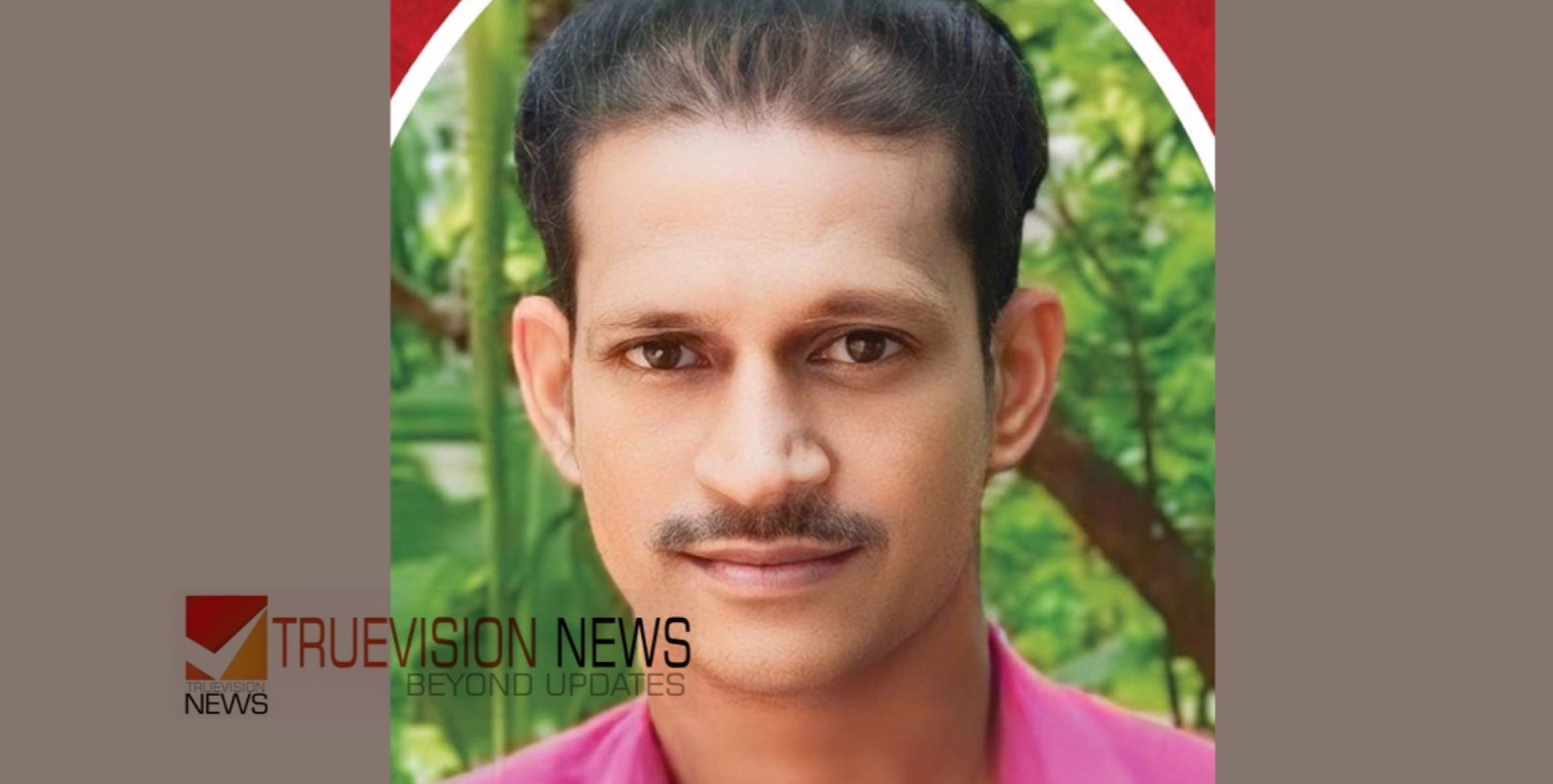 #death | കുമ്പളച്ചോലയിൽ തൊഴിലാളി തെങ്ങിൽനിന്നു വീണു മരിച്ചു 