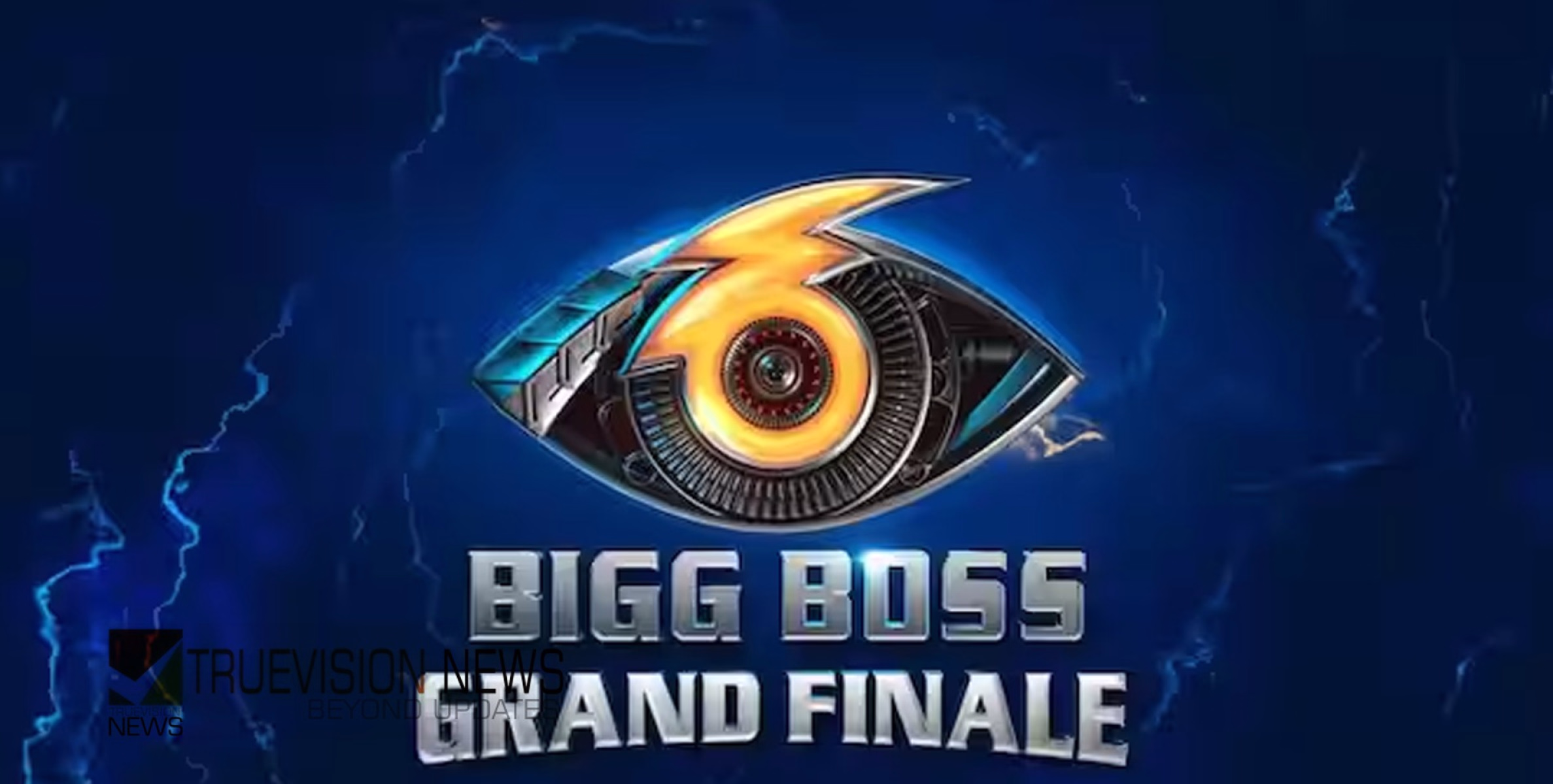 #BiggBoss |ആരാകും കപ്പ് തൂക്കൂക; അറിയാന്‍ മണിക്കൂറുകള്‍ മാത്രം