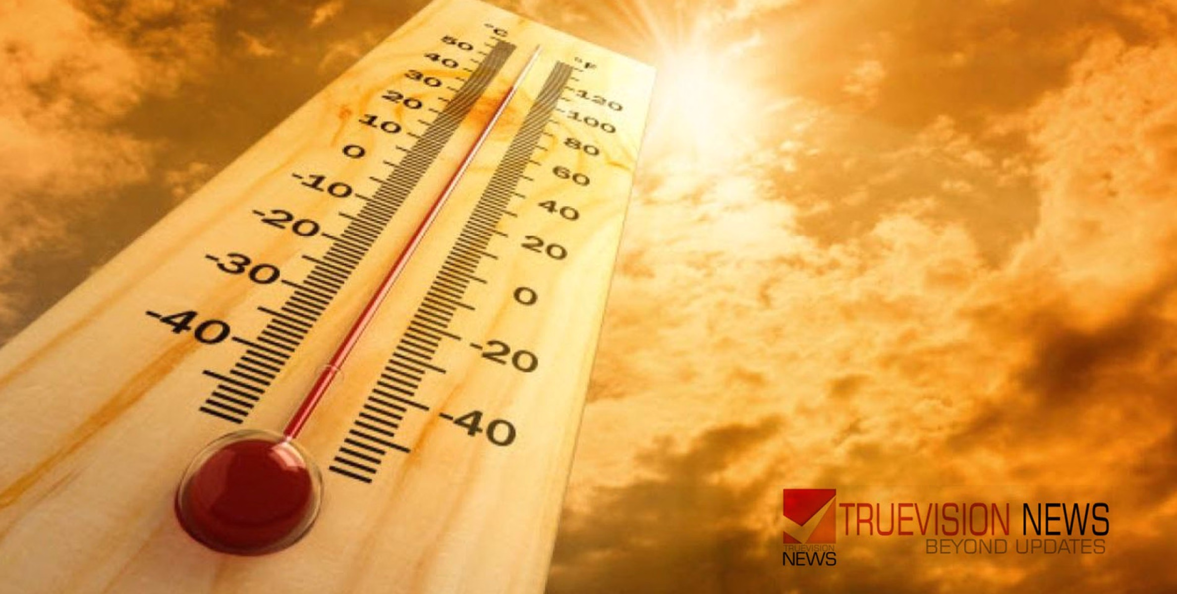 #temperature | യുഎഇയില്‍ കനത്ത ചൂട്; താ​പ​നി​ല ഈ ​വ​ർ​ഷ​ത്തെ ഏ​റ്റ​വും ഉ​യ​ർ​ന്ന നി​ല​യി​ൽ