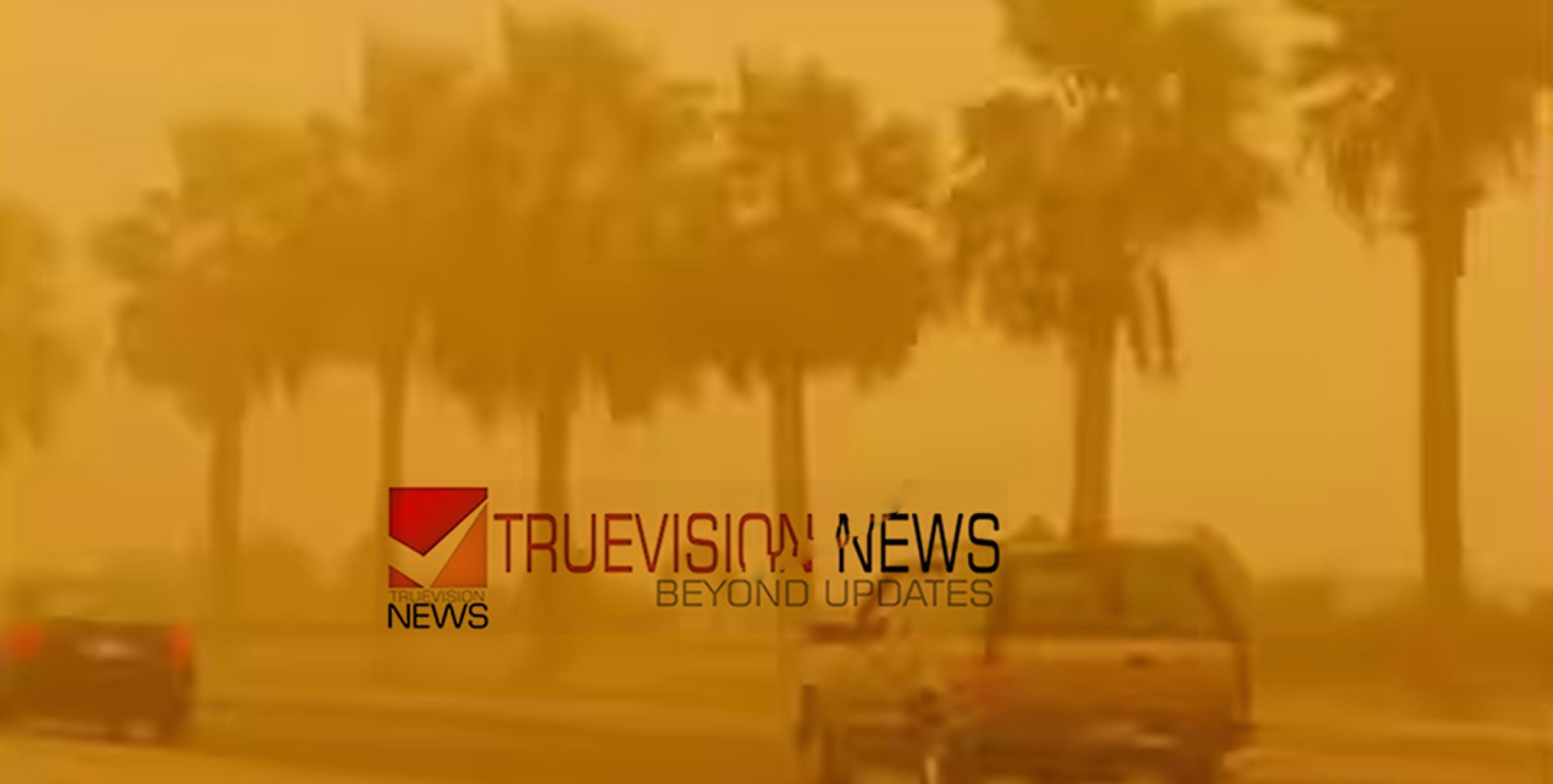 കുവൈത്തിൽ ശക്തമായ പൊടിക്കാറ്റിനും മഴക്കും സാധ്യത, മുന്നറിയിപ്പ്