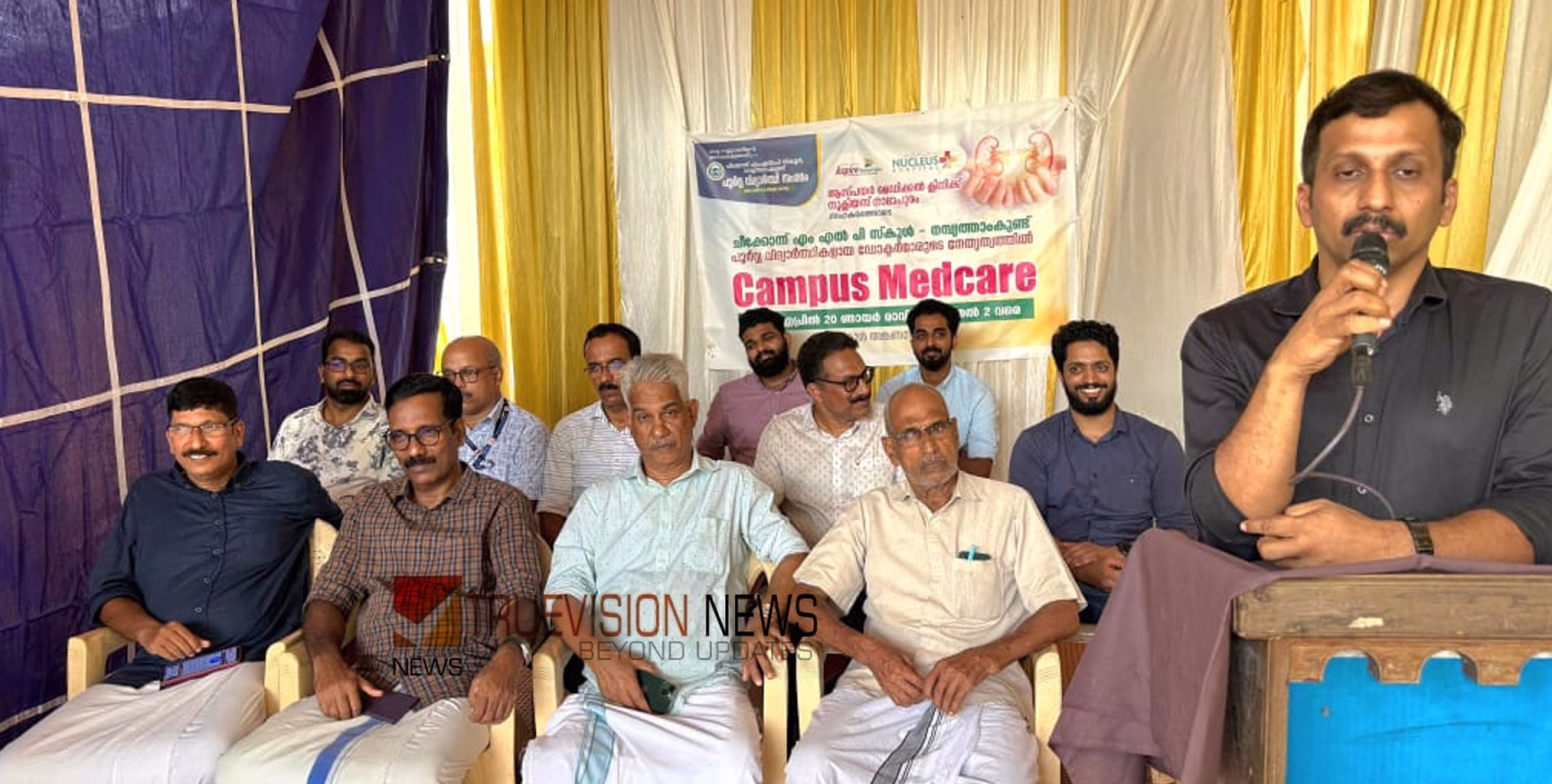 ഗുരുദക്ഷിണയായി മെഡിക്കൽ ക്യാമ്പ്; പൂർവ വിദ്യാർഥികളായ ഡോക്ടർമാരുടെ ഒത്തുചേരൽ വേറിട്ടതായി 