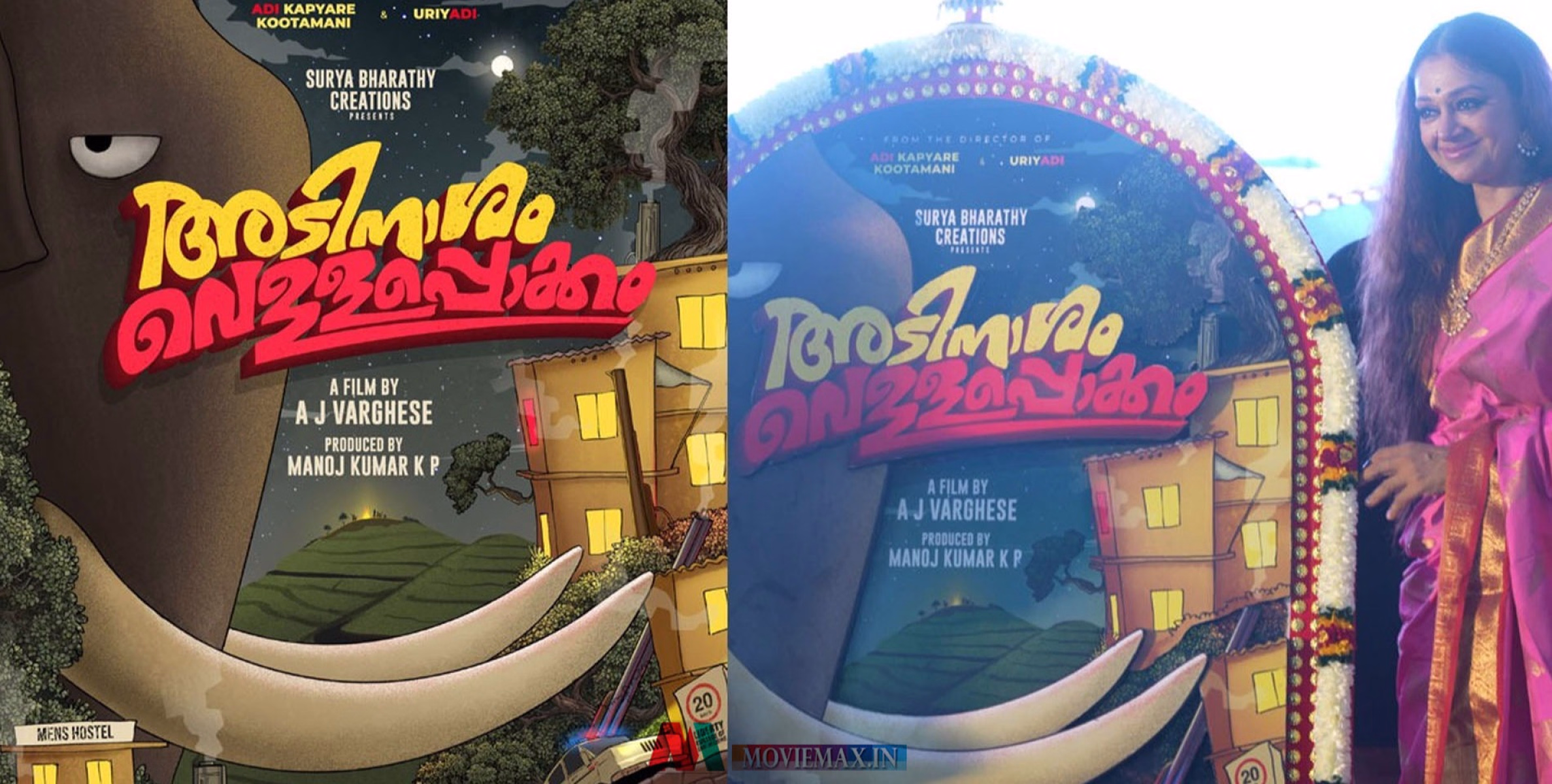 അടി കപ്യാരെ കൂട്ടമണിക്കും, ഉറിയടിക്കും ശേഷം 'അടിനാശം വെള്ളപ്പൊക്കം'