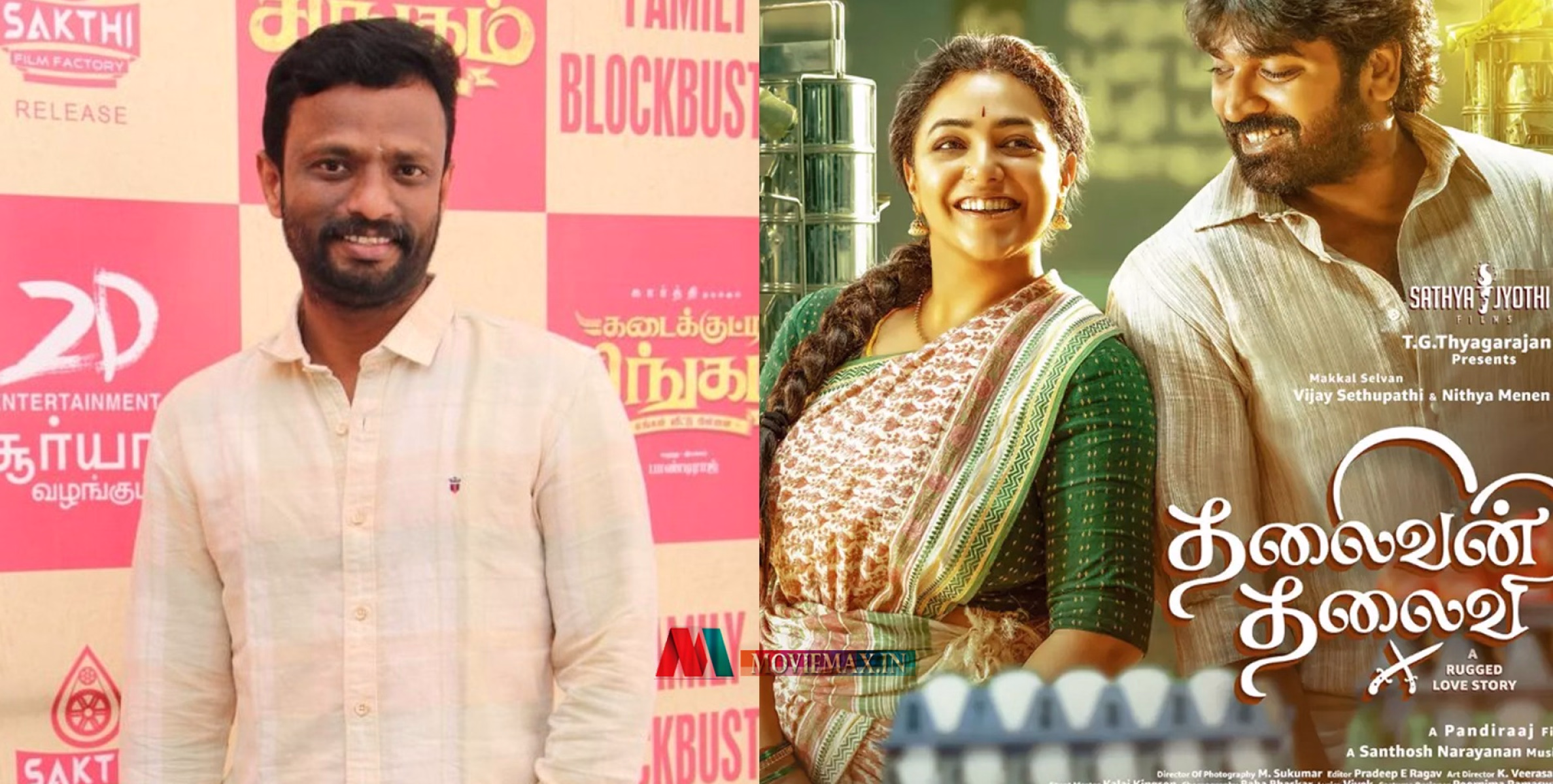 'ആ തീരുമാനം മാറ്റിയേക്കാം, ഡിവോഴ്സ് ചെയ്യാൻ ആഗ്രഹിക്കുന്നവർ കാണേണ്ട സിനിമ' -പാണ്ഡിരാജ്