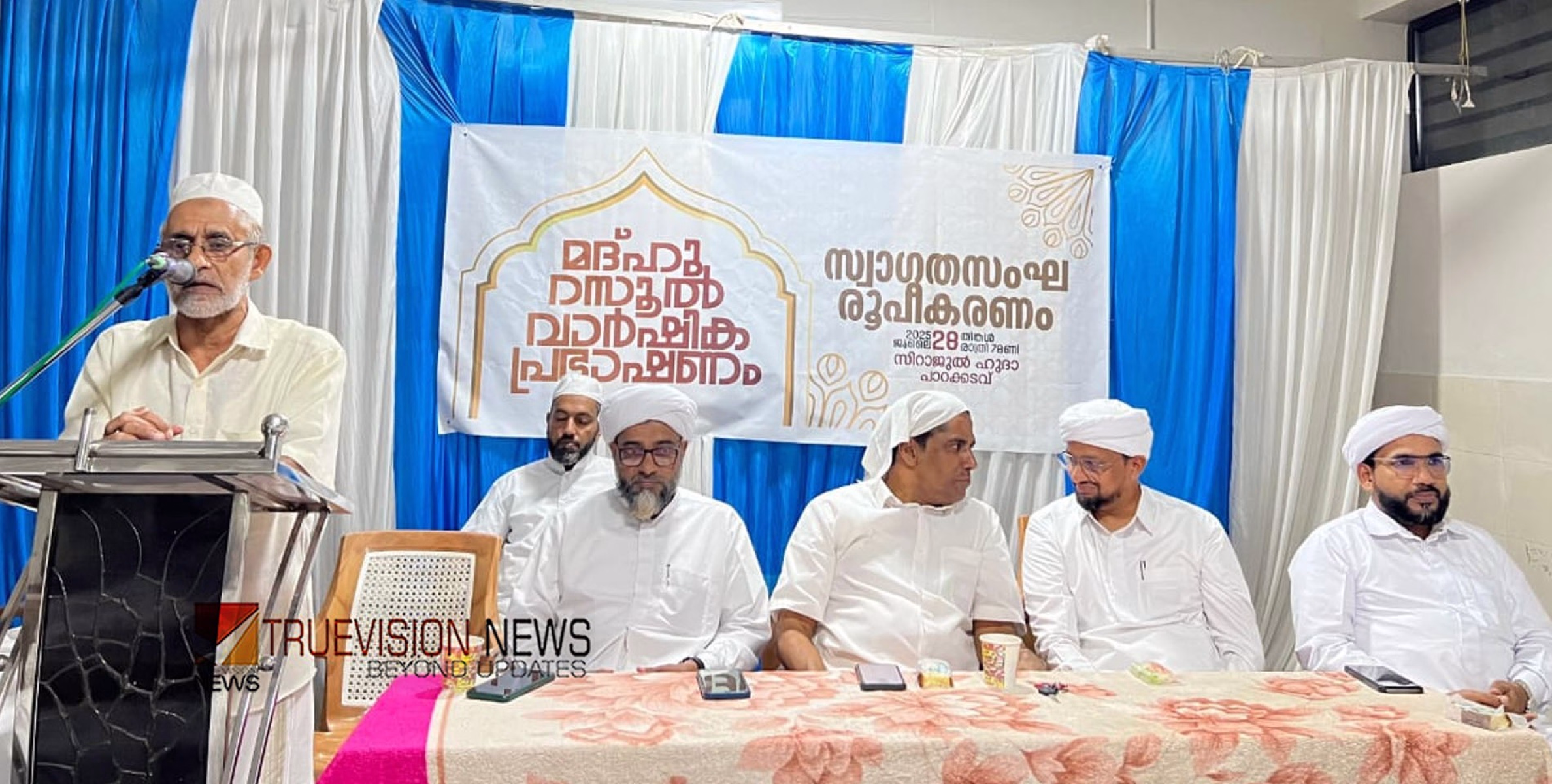 മദ്ഹുറസൂൽ 25; പാറക്കടവിൽ സ്വാഗത സംഘം രൂപീകരിച്ചു