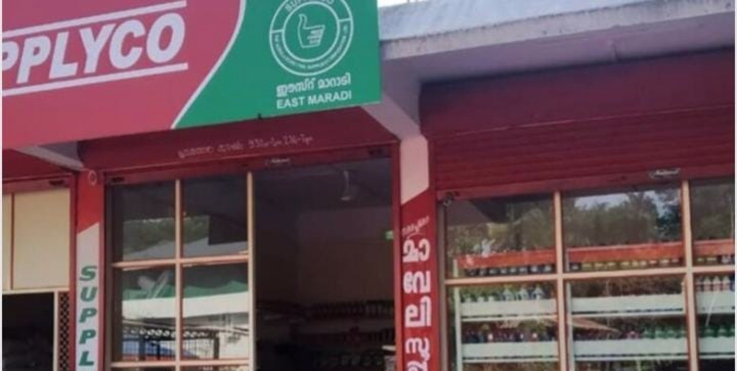 റെക്കോര്‍ഡ് വില്‍പ്പനയുമായി സപ്ലൈകോ; ഓണക്കാല വില്‍പ്പന 375 കോടി കടന്നു