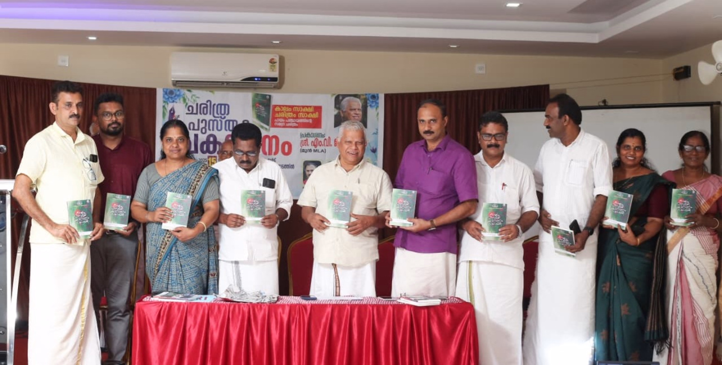 കാലം സാക്ഷി ചരിത്രം സാക്ഷി: പായത്തിന്റെ ചരിത്രം പ്രകാശനം ചെയ്തു