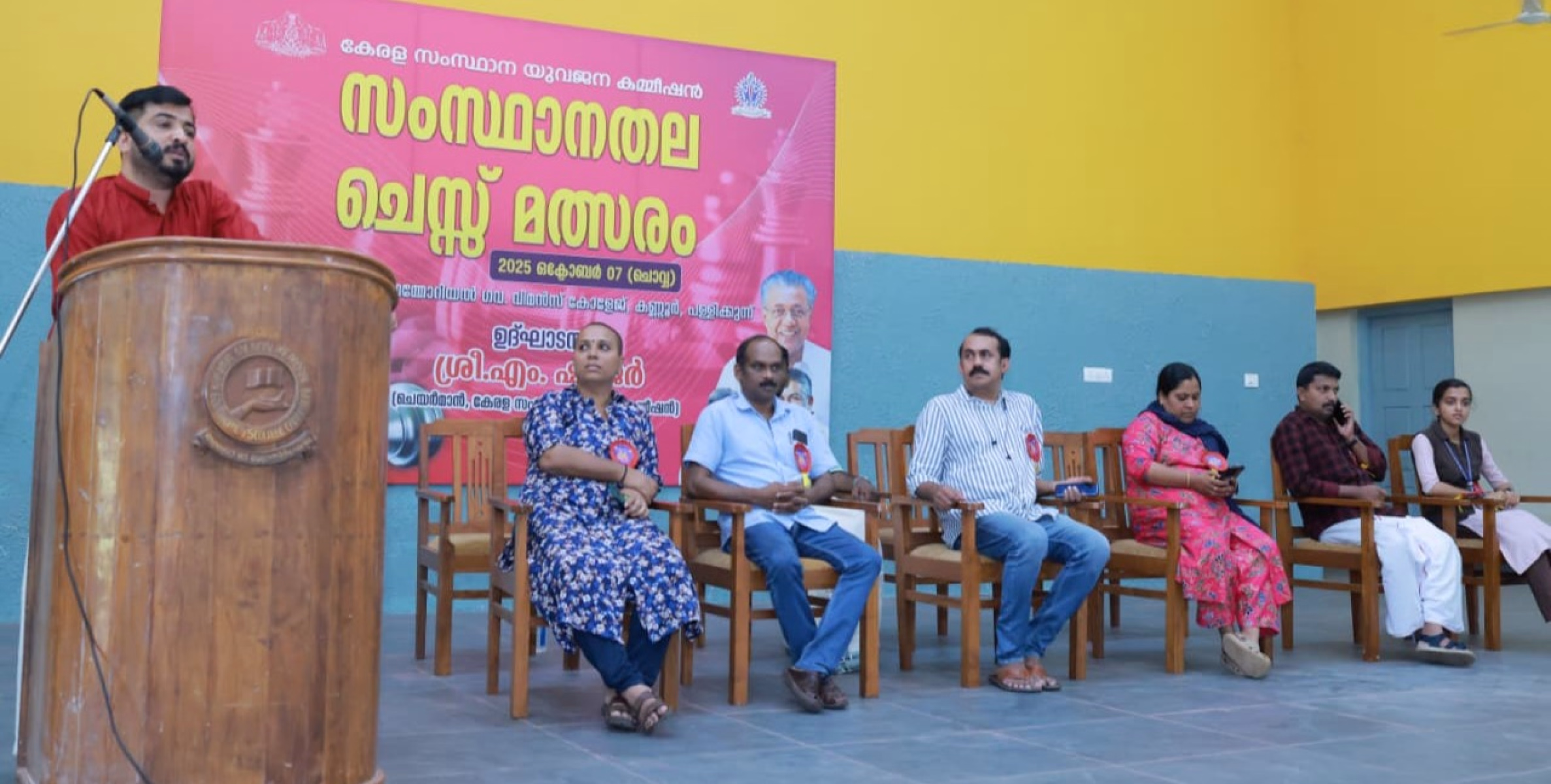 ദേശീയയുവജനദിനാഘോഷത്തോടനുബന്ധിച്ച്  ചെസ്സ് മത്സരം  സംഘടിപ്പിച്ചു 