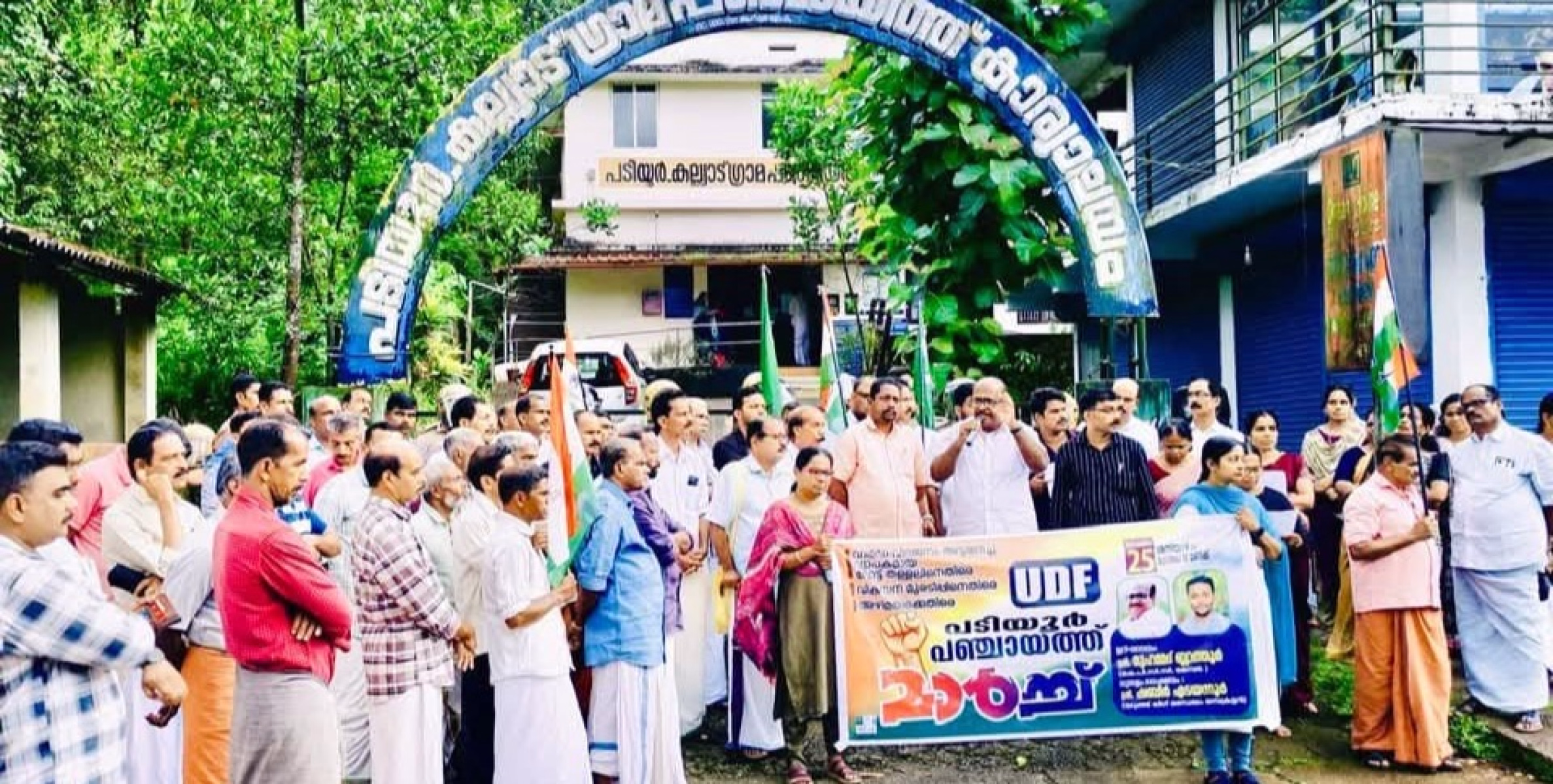 യുഡിഎഫ് പടിയൂർ പഞ്ചായത്ത് ഓഫീസിലേക്ക് മാർച്ച നടത്തി