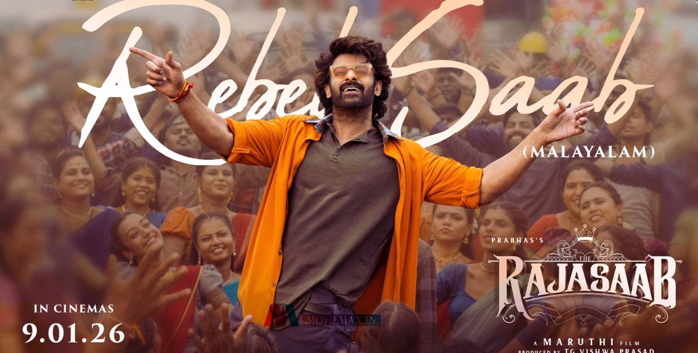 'റിബല്‍ സാബ്...'; പ്രഭാസിന്‍റെ ത്രസിപ്പിക്കുന്ന നൃത്തച്ചുവടുകളുമായി രാജാസാബിലെ ആദ്യ ലിറിക്കല്‍ വീഡിയോ പുറത്തിറങ്ങി