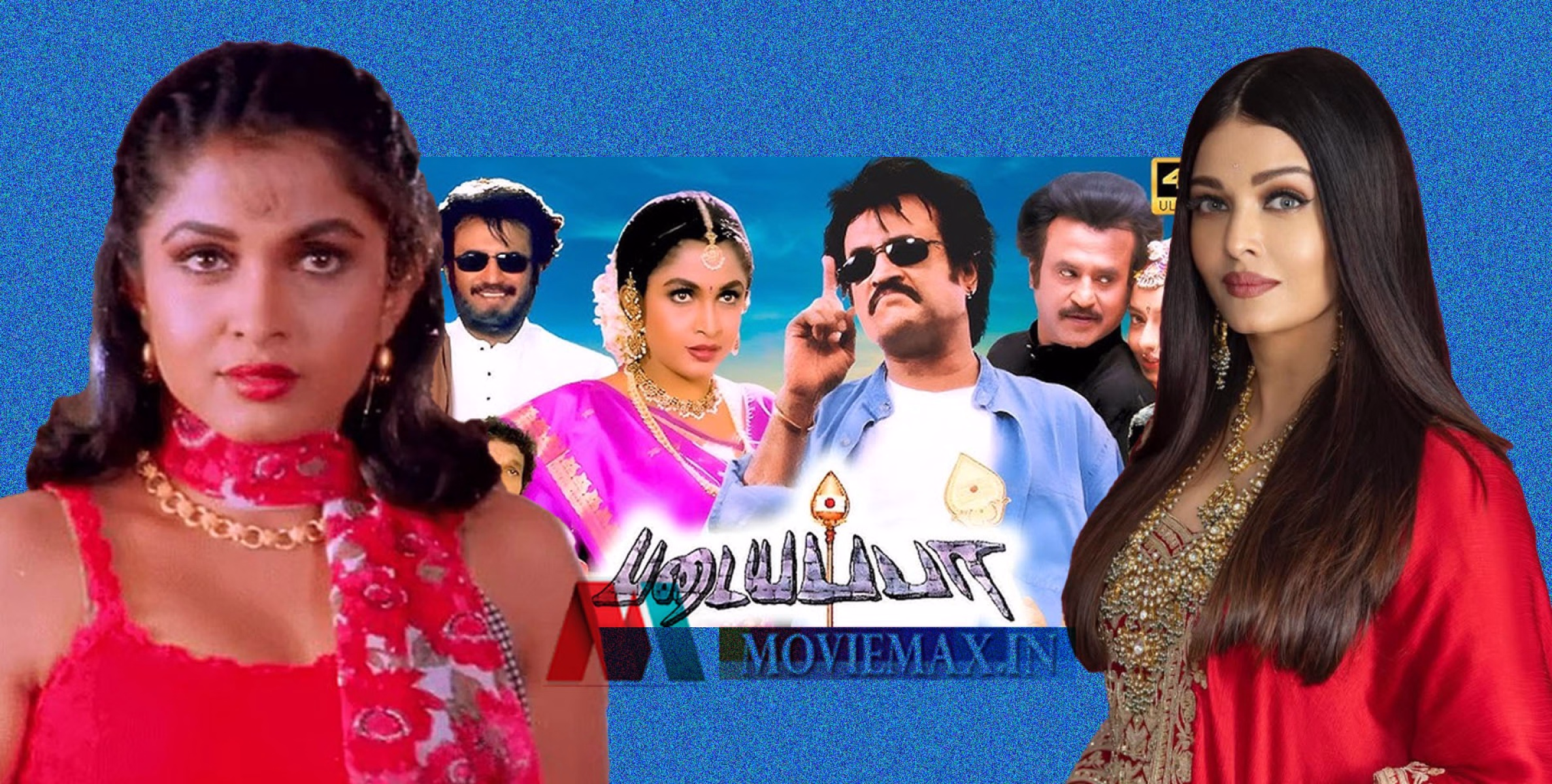  നീലാംബരിയുടെ പവര്‍ ആ കണ്ണില്‍ കാണണം, പടയപ്പയിൽ ഐശ്വര്യ റായിയെ മാറ്റി രമ്യ കൃഷ്ണനിലേക്ക് എത്തിയതിനെ കുറിച്ച് രജനീകാന്ത്