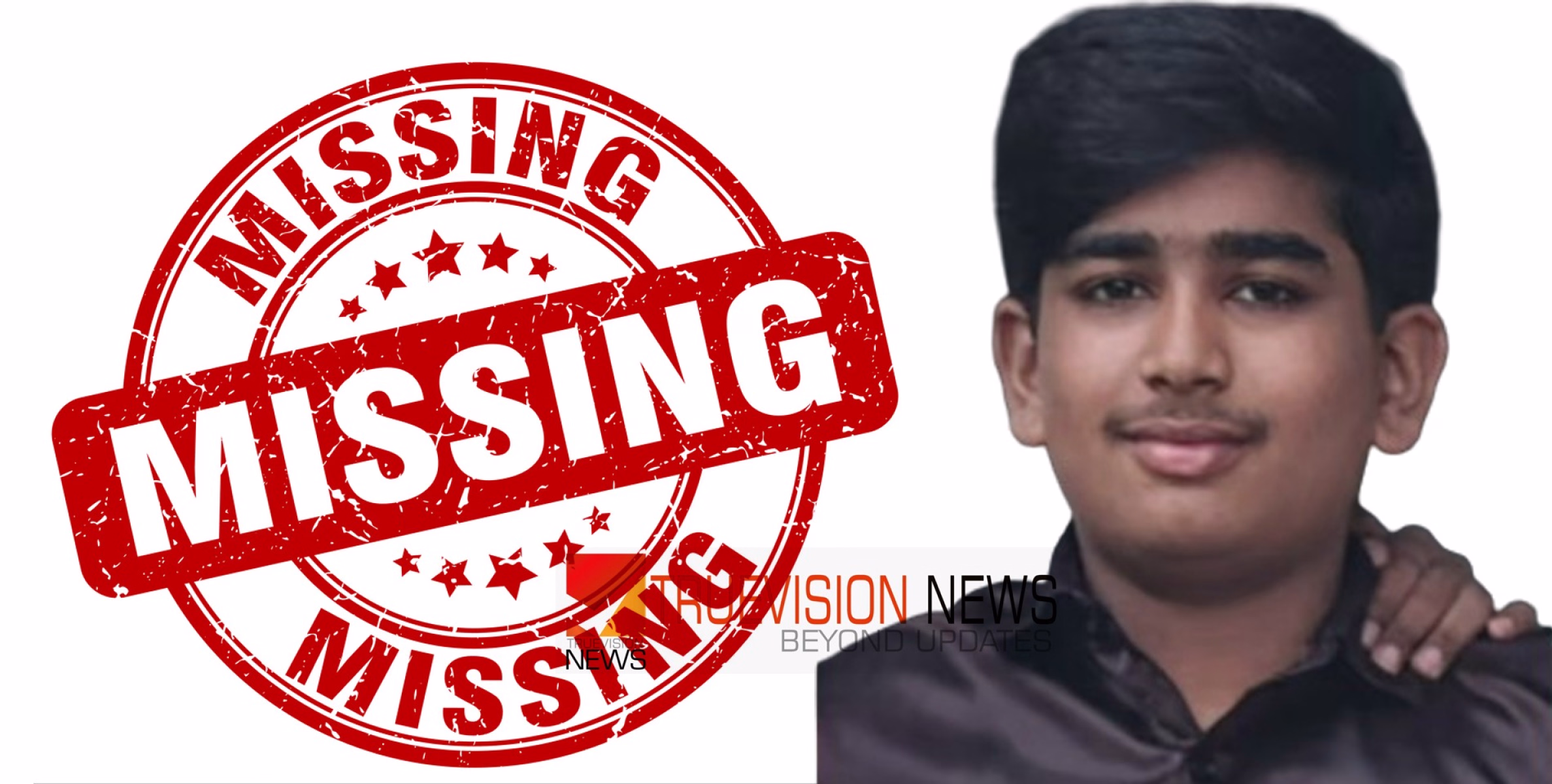 നിസ്കാരത്തിന് പോയ ആദിൽ എവിടെ? കൊട്ടാരക്കരയിൽ  പതിനാലുകാരനെ കാണാനില്ലെന്ന് പരാതി