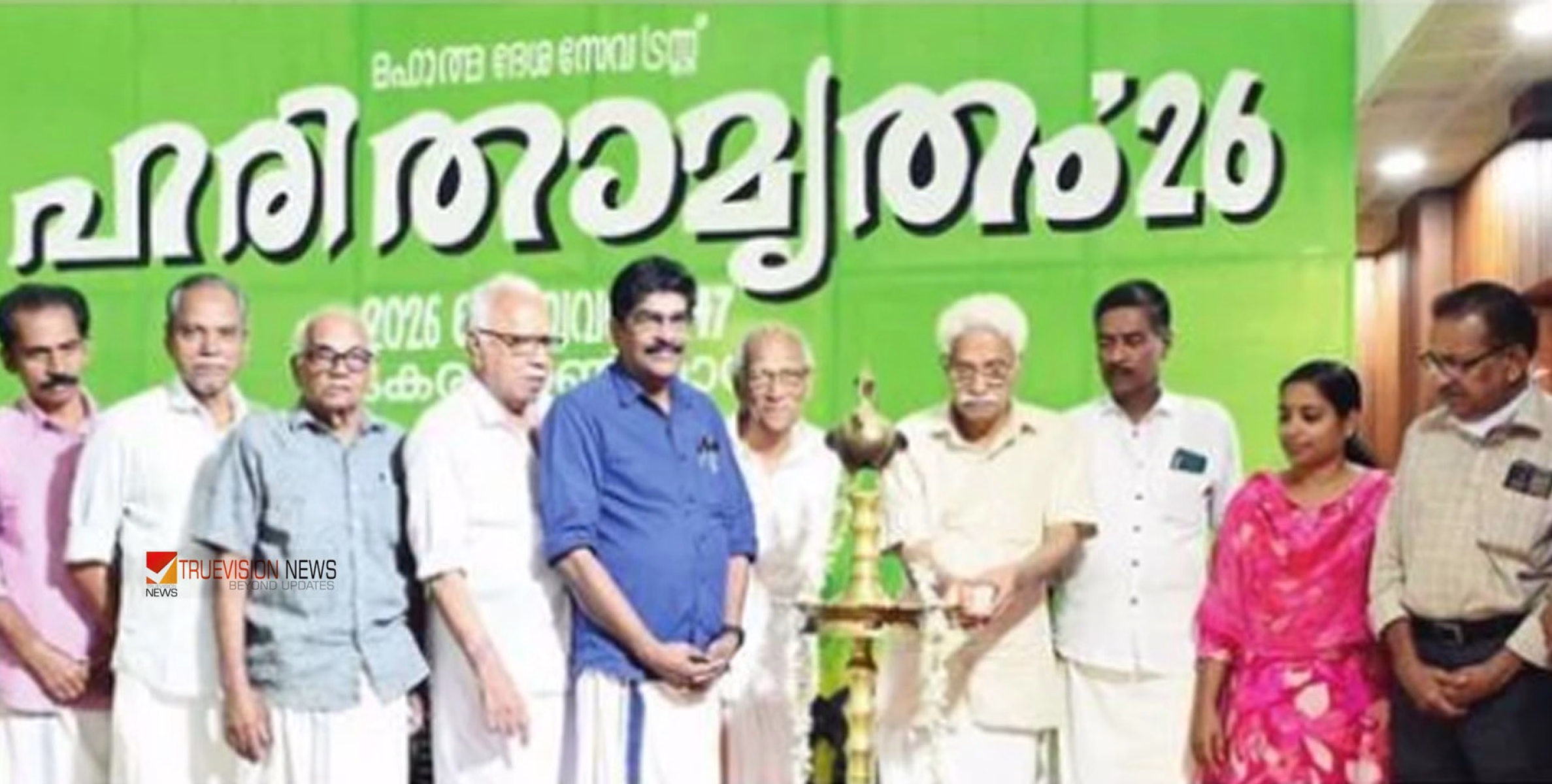 'ഹരിതാമൃതം 26'; വടകരയിൽ ജൈവ കാർഷിക മേളയ്ക്ക് തുടക്കമായി