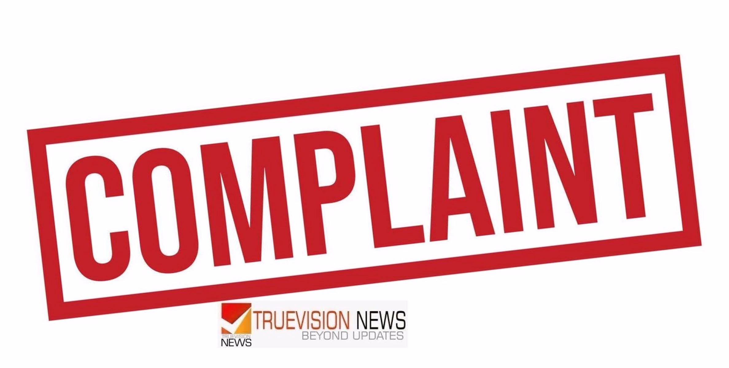 കുടുംബത്തോടൊപ്പം മാളിലെത്തിയ പൊലീസുകാരനെ എസ്എഫ്ഐ പ്രവർത്തകർ മർദ്ദിച്ചതായി പരാതി