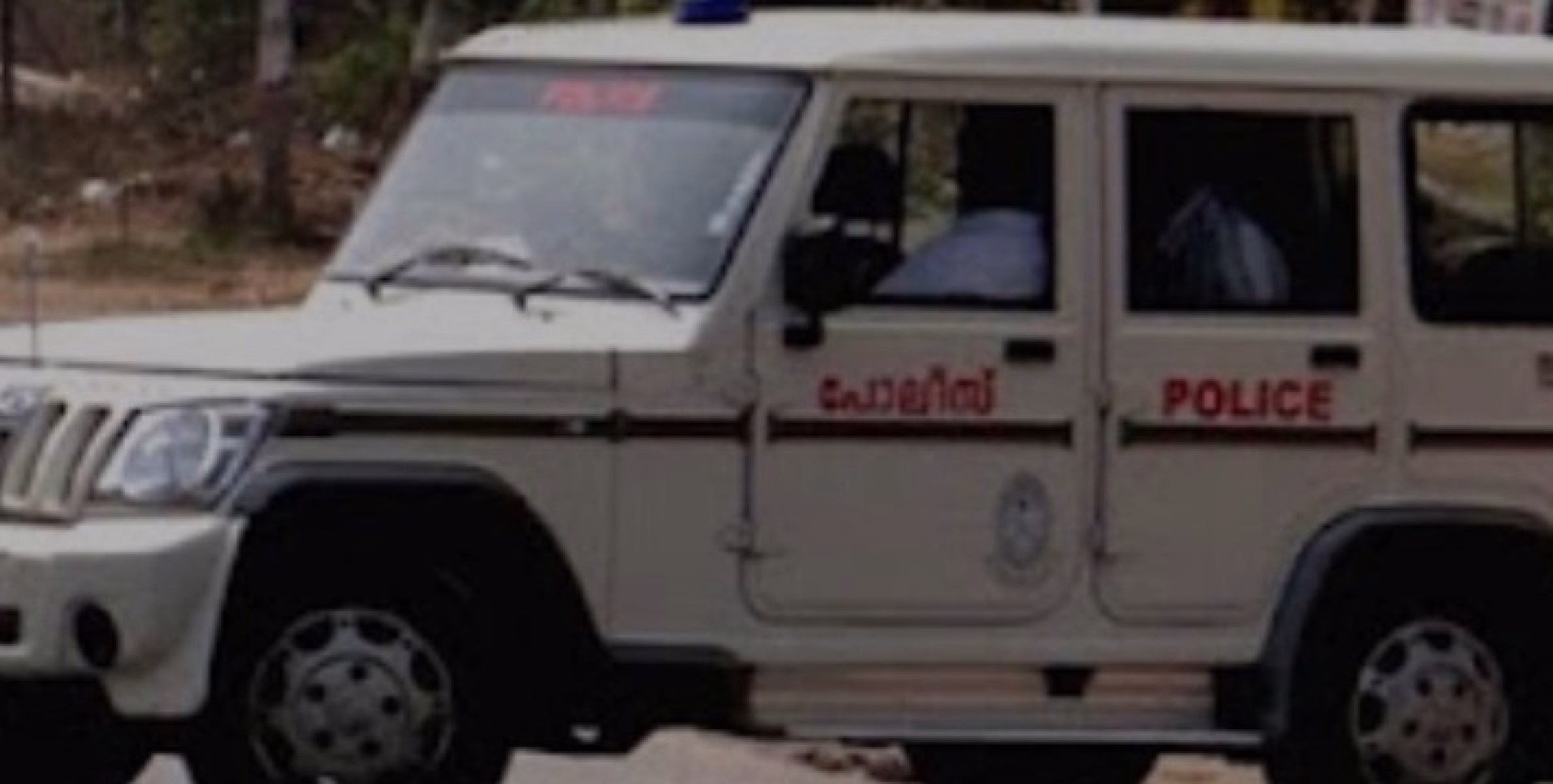 ഗ്രേഡ് എസ്ഐയ്ക്കുനേരെയുള്ള ആക്രമണത്തിൽ അന്വേഷണം ഊര്‍ജിതമാക്കി പൊലീസ്