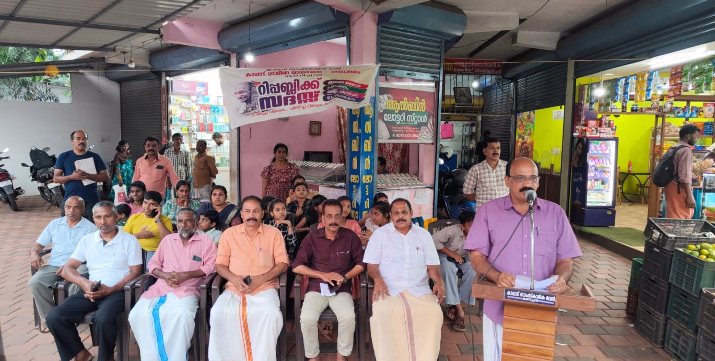 കാപ്പാട് ഗ്രാമീണ വായനശാല ആൻഡ്ഗ്ര ന്ഥാലയത്തിൽ റിപ്പബ്ലിക് വികസന- വിജ്ഞാന സദസ്സും സാഹിത്യ ക്വിസ്സും സംഘടിപ്പിച്ചു.