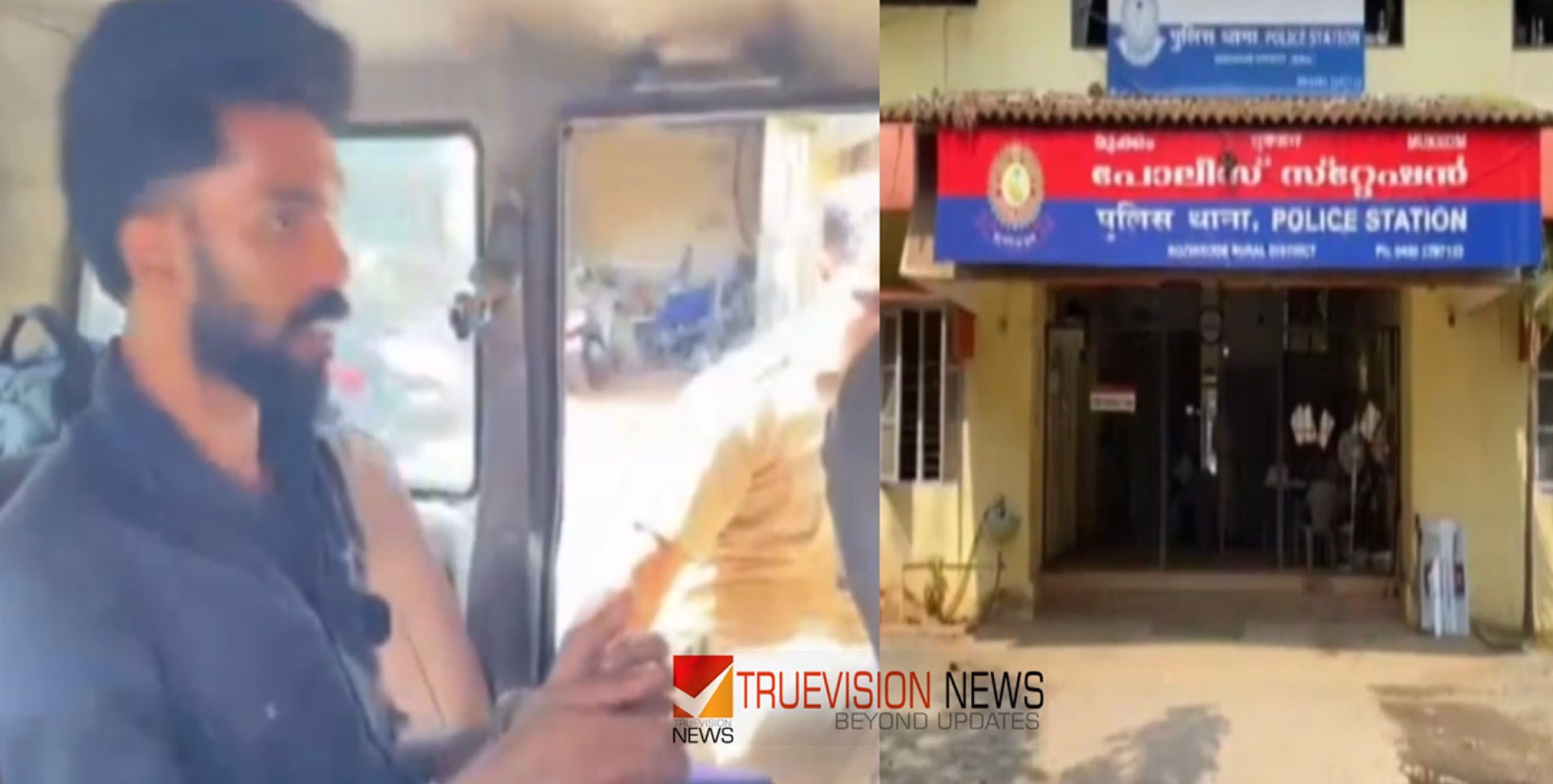 മകളെ മർദ്ദിച്ചത് ചോദ്യം ചെയ്തു; ഭാര്യാമാതാവിന്റെ വീടിന് തീവെച്ച് മരുമകൻ