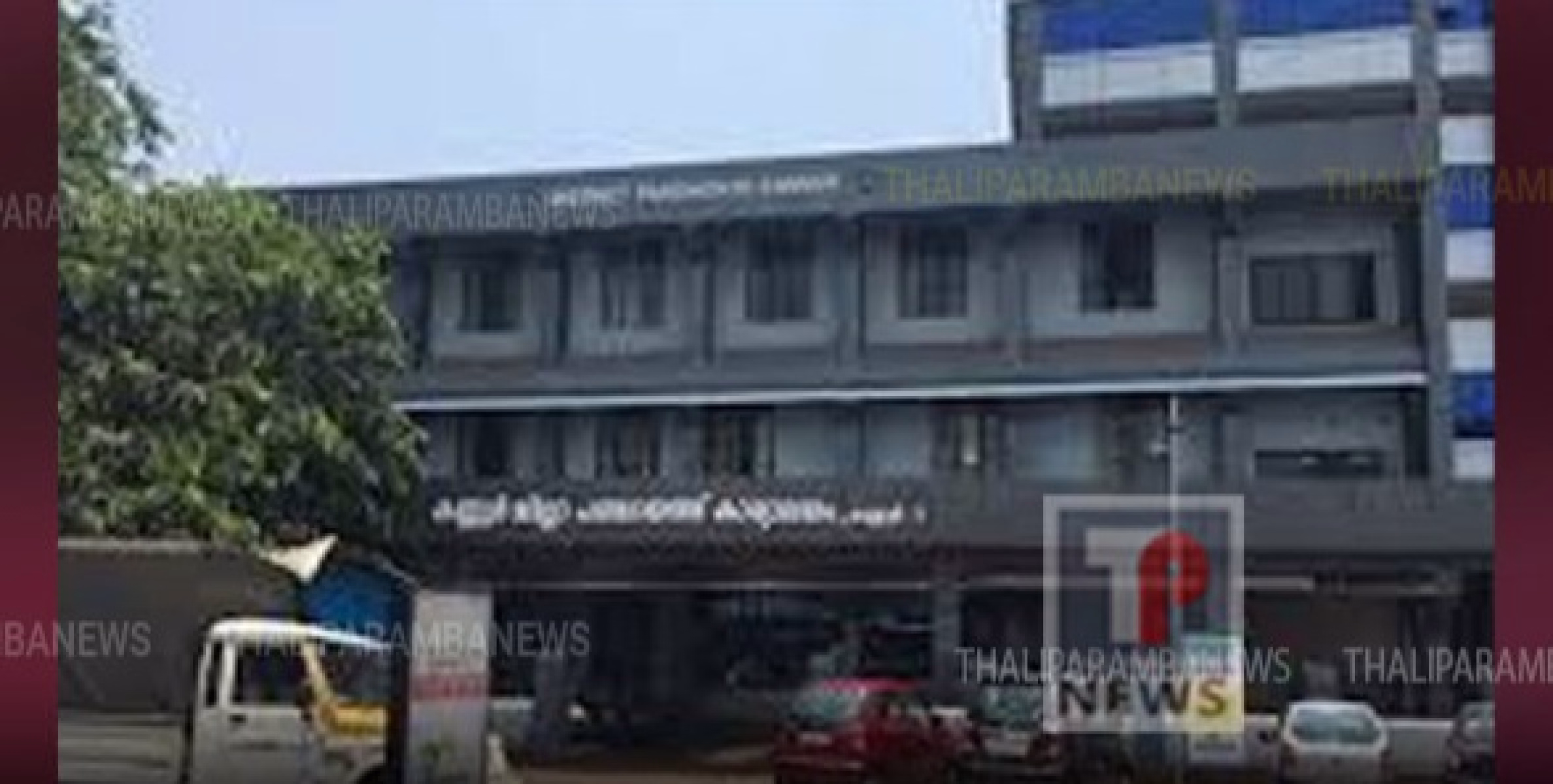 സ്വരാജ് ട്രോഫി പുരസ്‌കാരങ്ങള്‍ പ്രഖ്യാപിച്ചു; കണ്ണൂര്‍ ജില്ലാപഞ്ചായത്തിന് സംസ്ഥാനത്ത് രണ്ടാംസ്ഥാനം