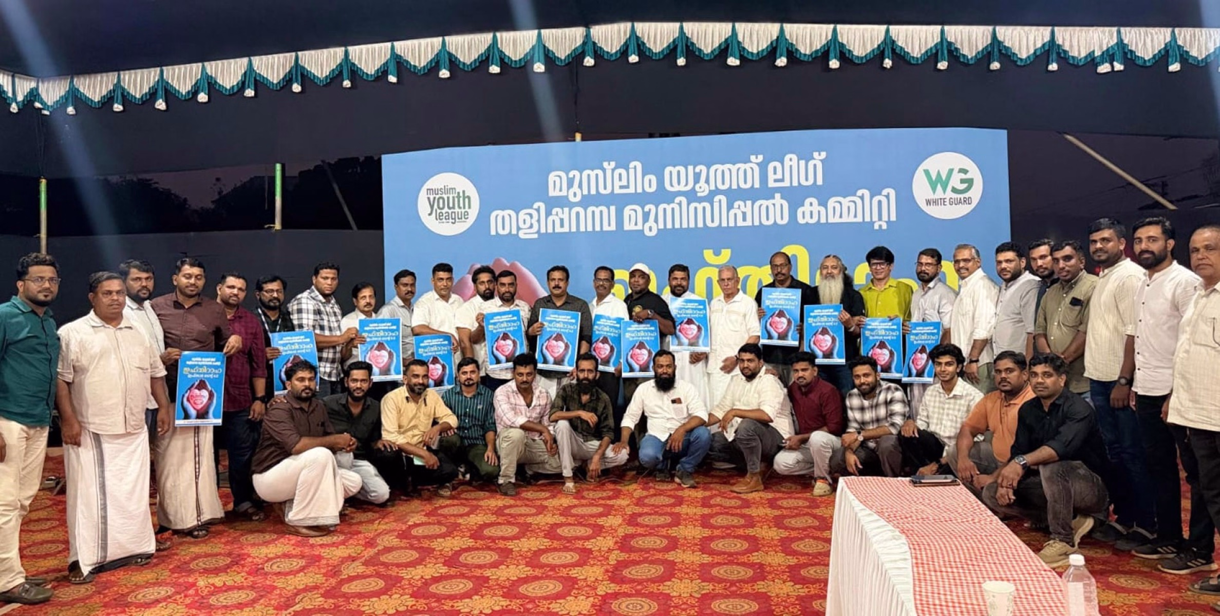 മുസ്‌ലിം യൂത്ത് ലീഗ് സൗഹൃദ സദസ്സ് സംഘടിപ്പിച്ചു