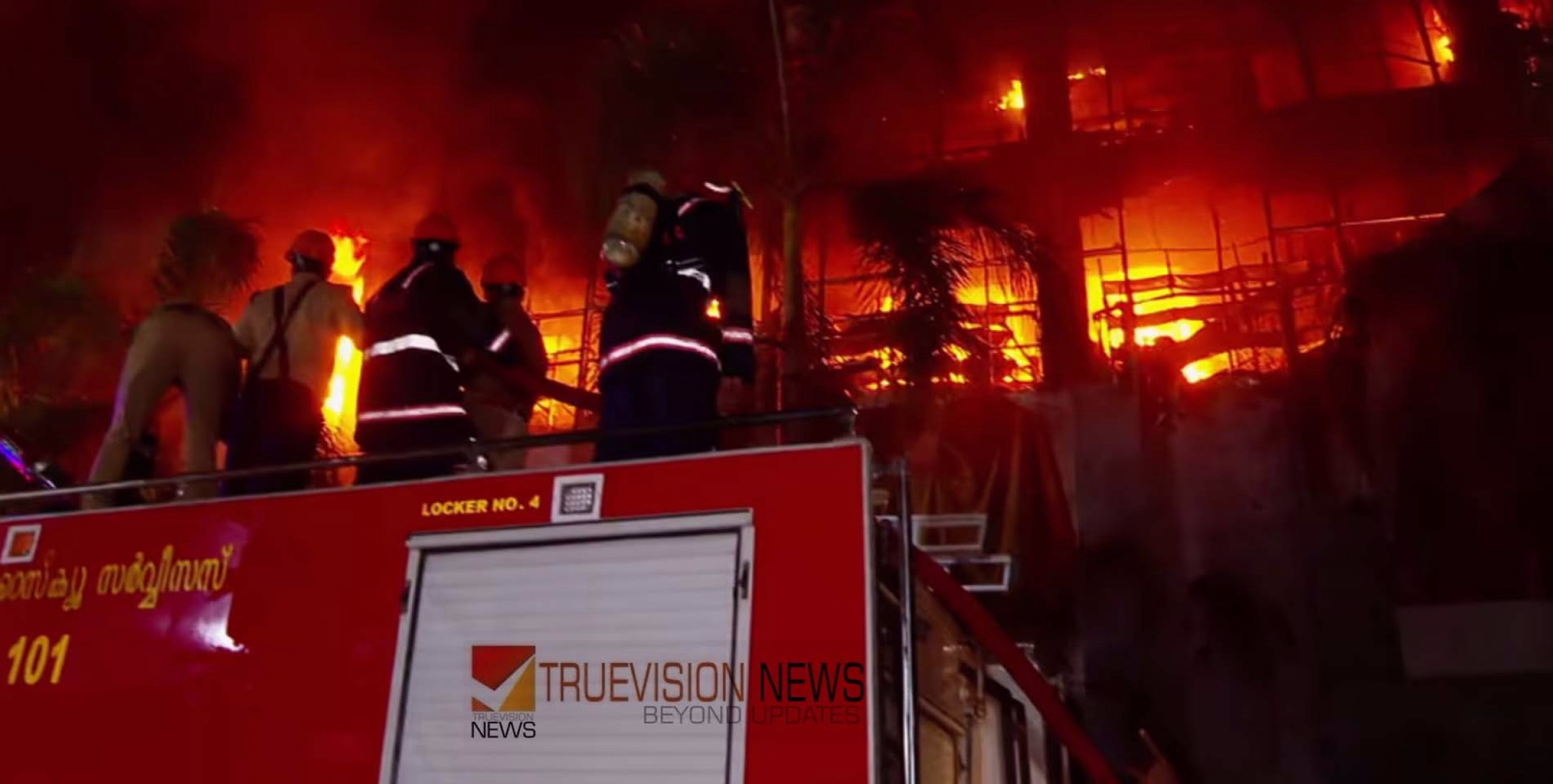 ജയലക്ഷ്മി സിൽക്സിലെ തീപിടിത്തം; വിഷു- റംസാൻ പെരുന്നാൾ സ്റ്റോക്ക് കത്തി നശിച്ചു, തുടർച്ചയായ തീപിടിത്തത്തെ തുടർന്ന് പരാതിയുമായി വ്യാപാരി സംഘടന