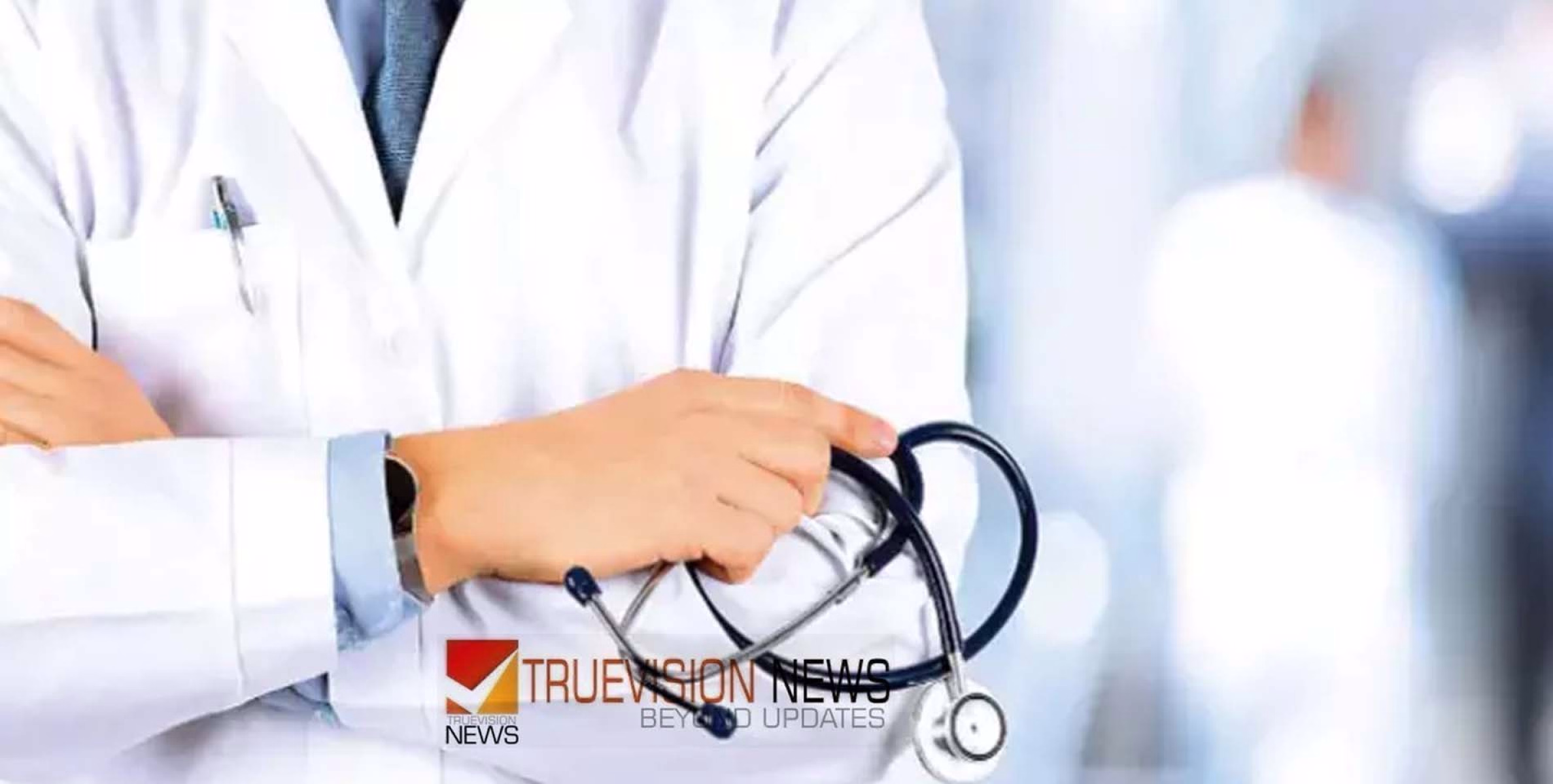 ശസ്ത്രക്രിയകൾ മുടങ്ങും; സംസ്ഥാനത്തെ മെഡിക്കൽ കോളെജുകളിലെ പി ജി ഡോക്ടർമാരും സമരത്തിലേക്ക്, കടുത്ത പ്രതിസന്ധി