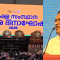 കേരളത്തിന്റെ വളർച്ചയിൽ തദ്ദേശ സ്ഥാപനങ്ങളുടെ പങ്ക് നിർണായകം: മന്ത്രി എം.ബി രാജേഷ്