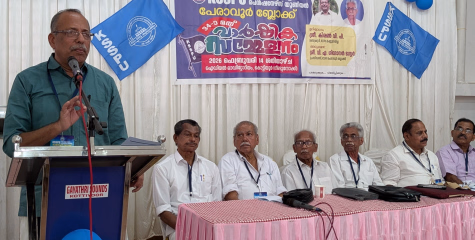 കേരള സ്റ്റേറ്റ് സർവീസ് പെൻഷനേഴ്സ് യൂണിയൻ പേരാവൂർ ബ്ലോക്ക് വാർഷിക സമ്മേളനം  നടന്നു