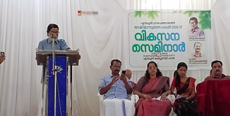 നവകേരളത്തിന് ജനകീയാസൂത്രണം; എടച്ചേരിയിൽ 2026-27 വർഷത്തെ വികസന സെമിനാർ സംഘടിപ്പിച്ചു