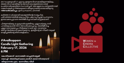 ഇരുട്ടിന്റെ മറ നീക്കി നമുക്ക് വെളിച്ചത്തിന്റെ തിരി തെളിക്കാം, നടി ആക്രമിക്കപ്പെട്ടിട്ട് നാളെ 9 വര്‍ഷം; ‘അവള്‍ക്കൊപ്പം’ ക്യാമ്പയിനുമായി ഡബ്ല്യുസിസി