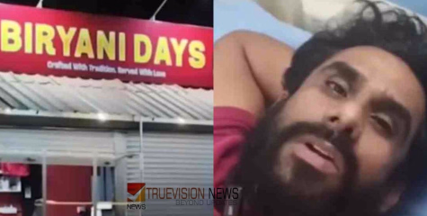 ഭക്ഷണത്തെച്ചൊല്ലി തർക്കം; പൊറോട്ടയ്ക്ക് ചൂടില്ലെന്ന് പരാതി, യുവാവ് ഹോട്ടൽ അടിച്ചുതകർത്തു